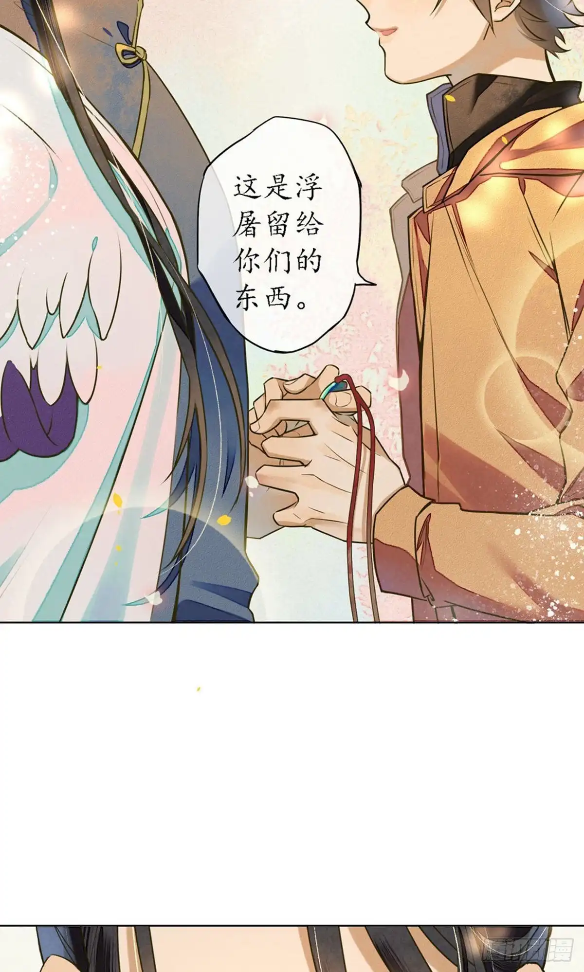 极乐幻想夜 第82话 第42页