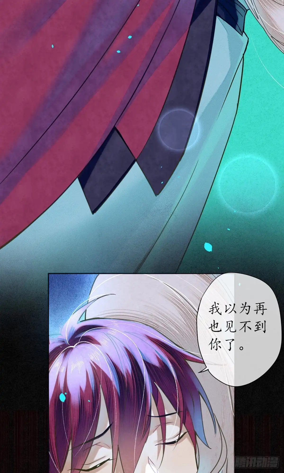 极乐幻想夜 第82话 第12页