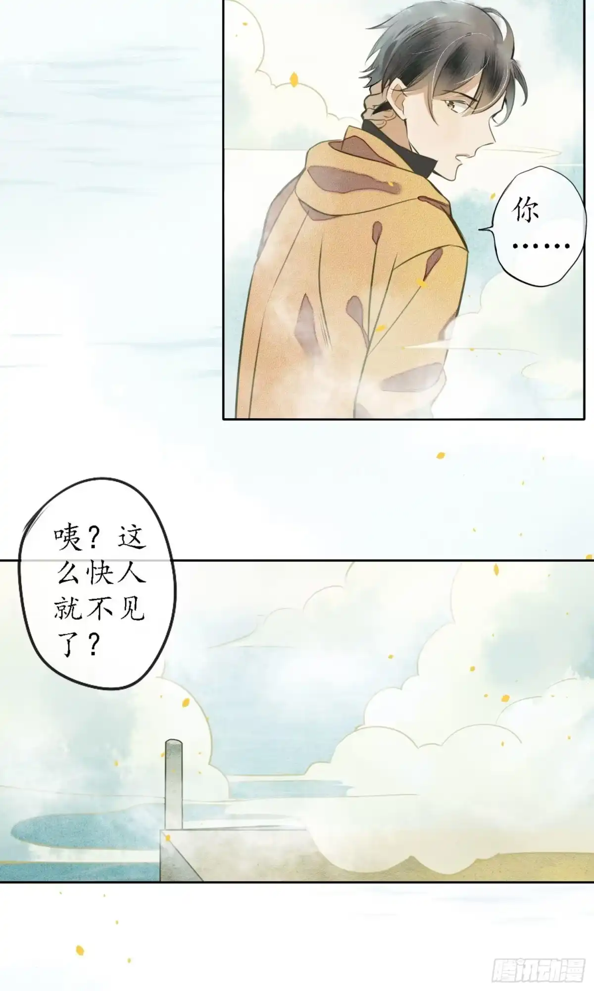 极乐幻想夜 第8话 第12页