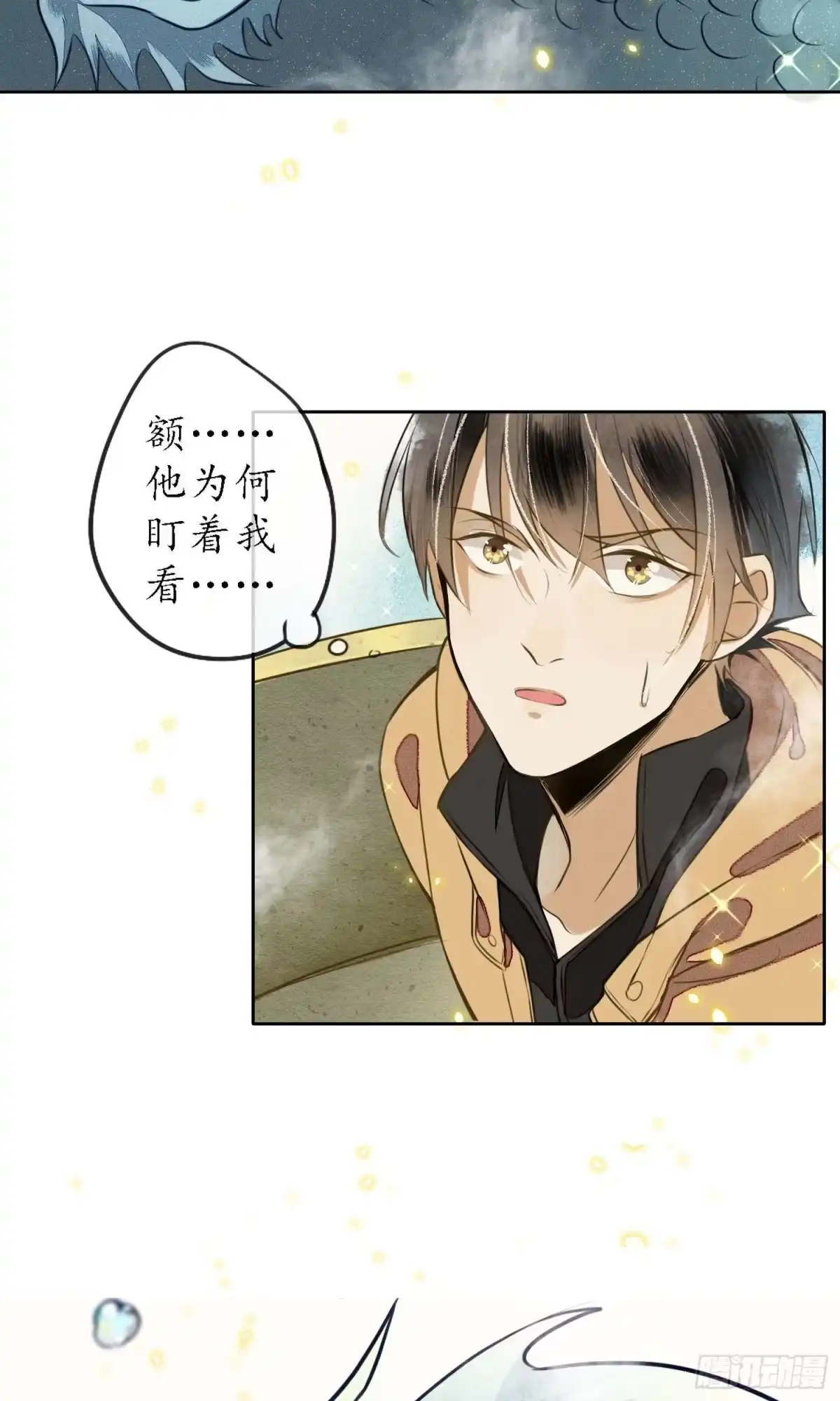 极乐幻想夜 第8话 第6页
