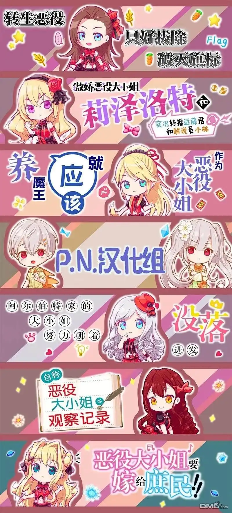 《继母的心得》第1话 第38页