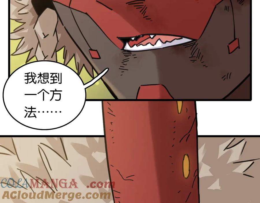 《桃与末世之书》第190话 静神阳VS国王 第25页