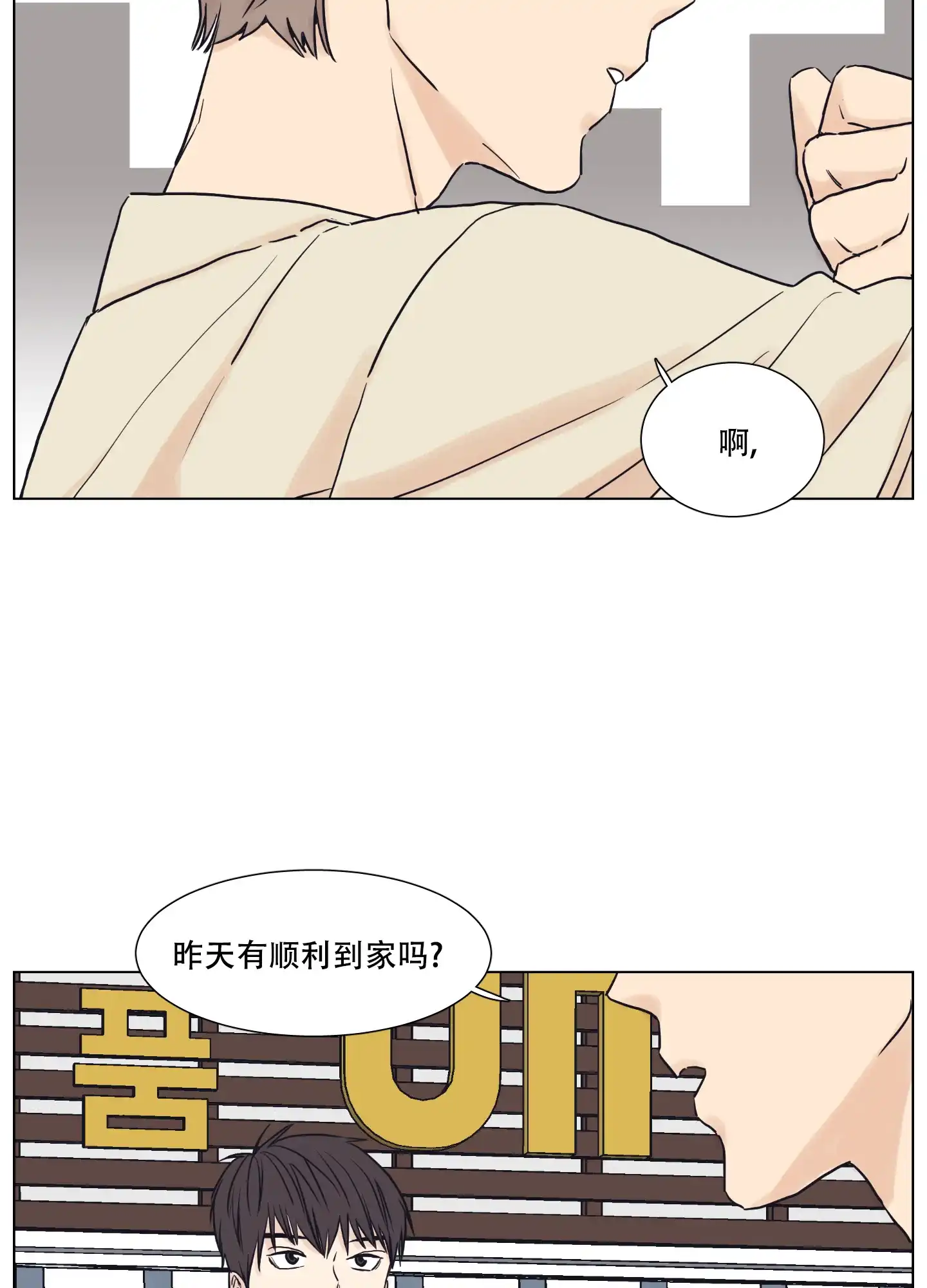 《金代理的规则》第1话 第28页
