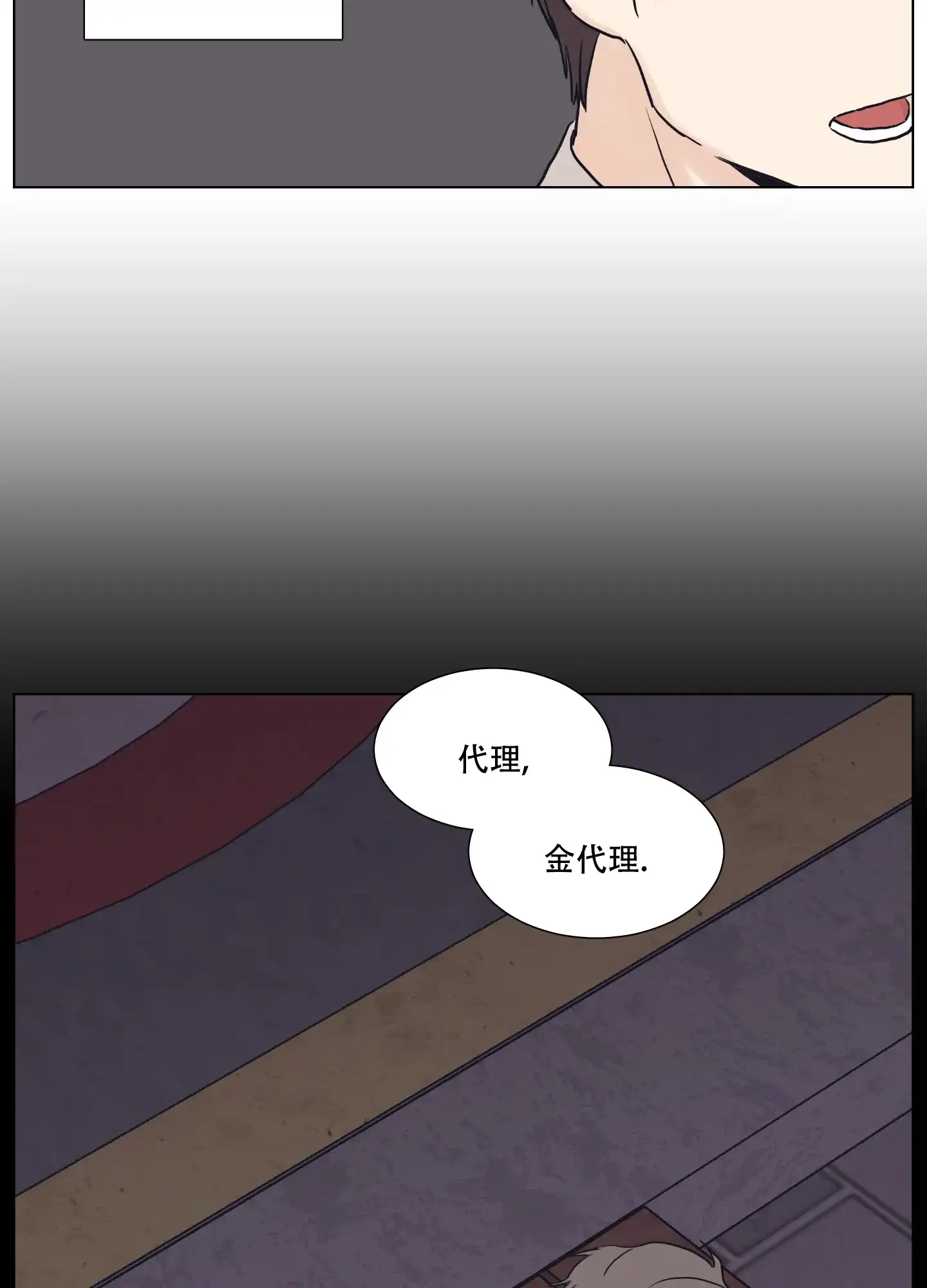 《金代理的规则》第1话 第32页