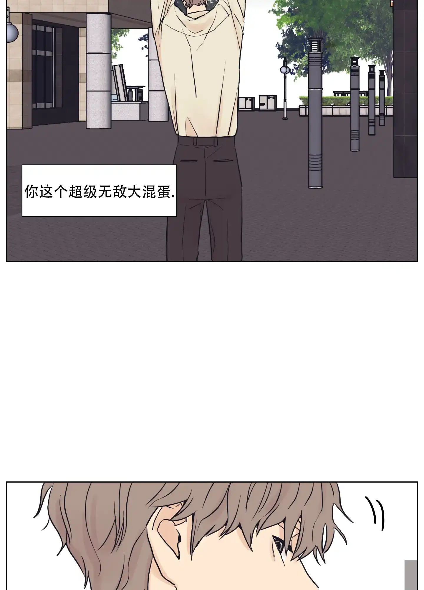《金代理的规则》第1话 第27页
