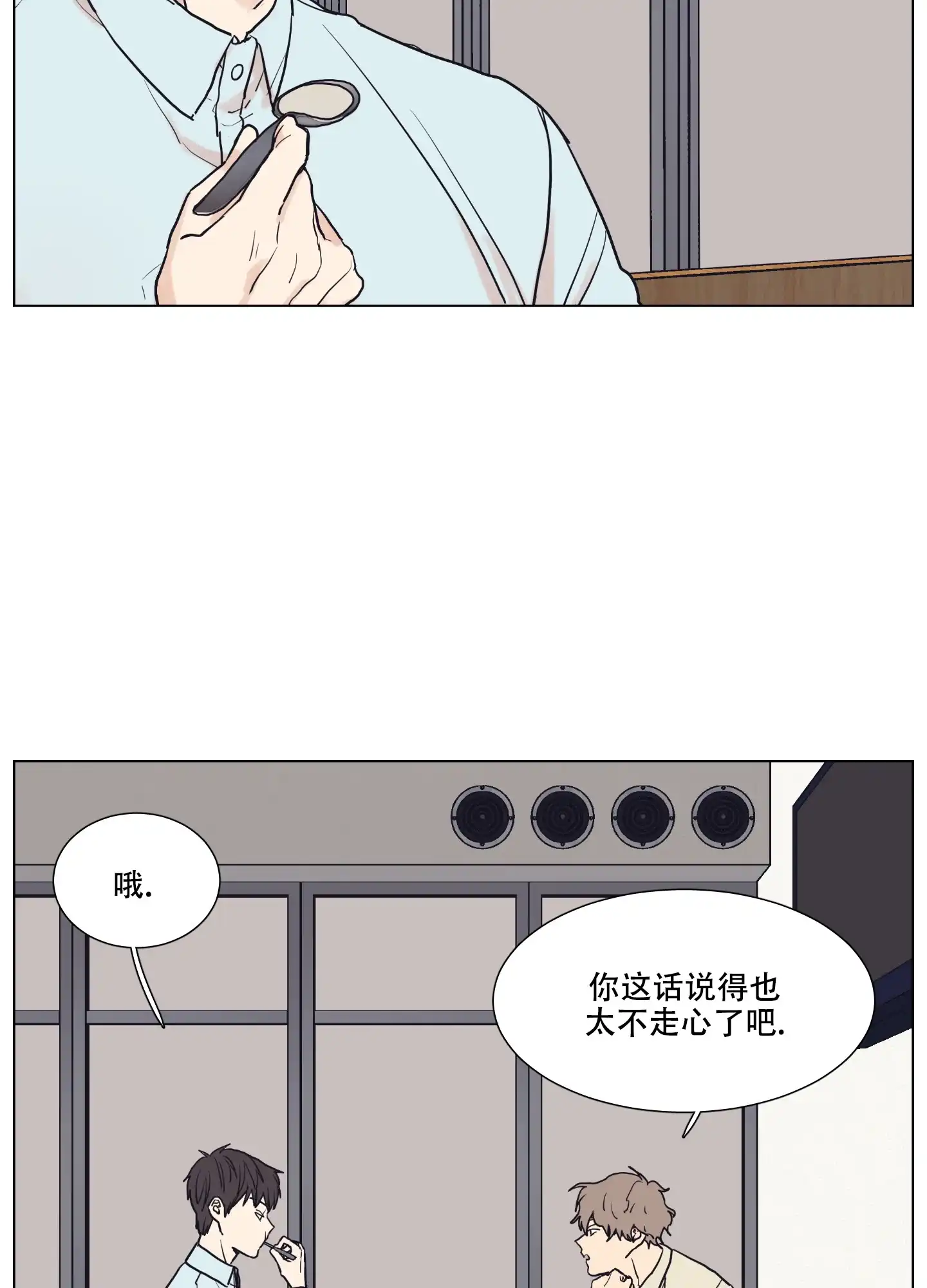 《金代理的规则》第1话 第4页