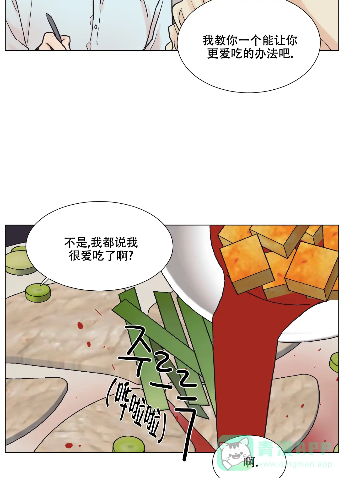 《金代理的规则》第1话 第6页