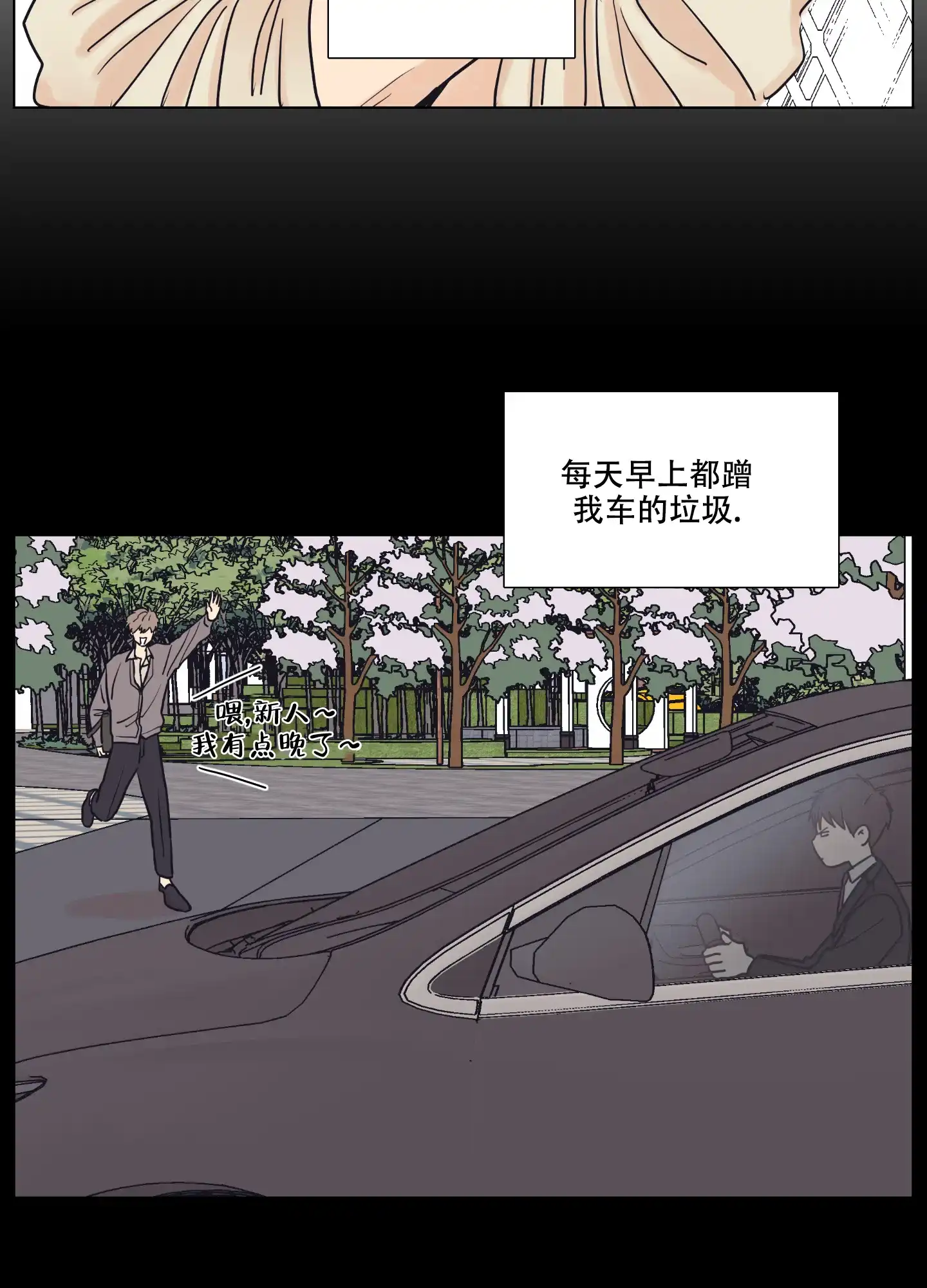 《金代理的规则》第1话 第15页