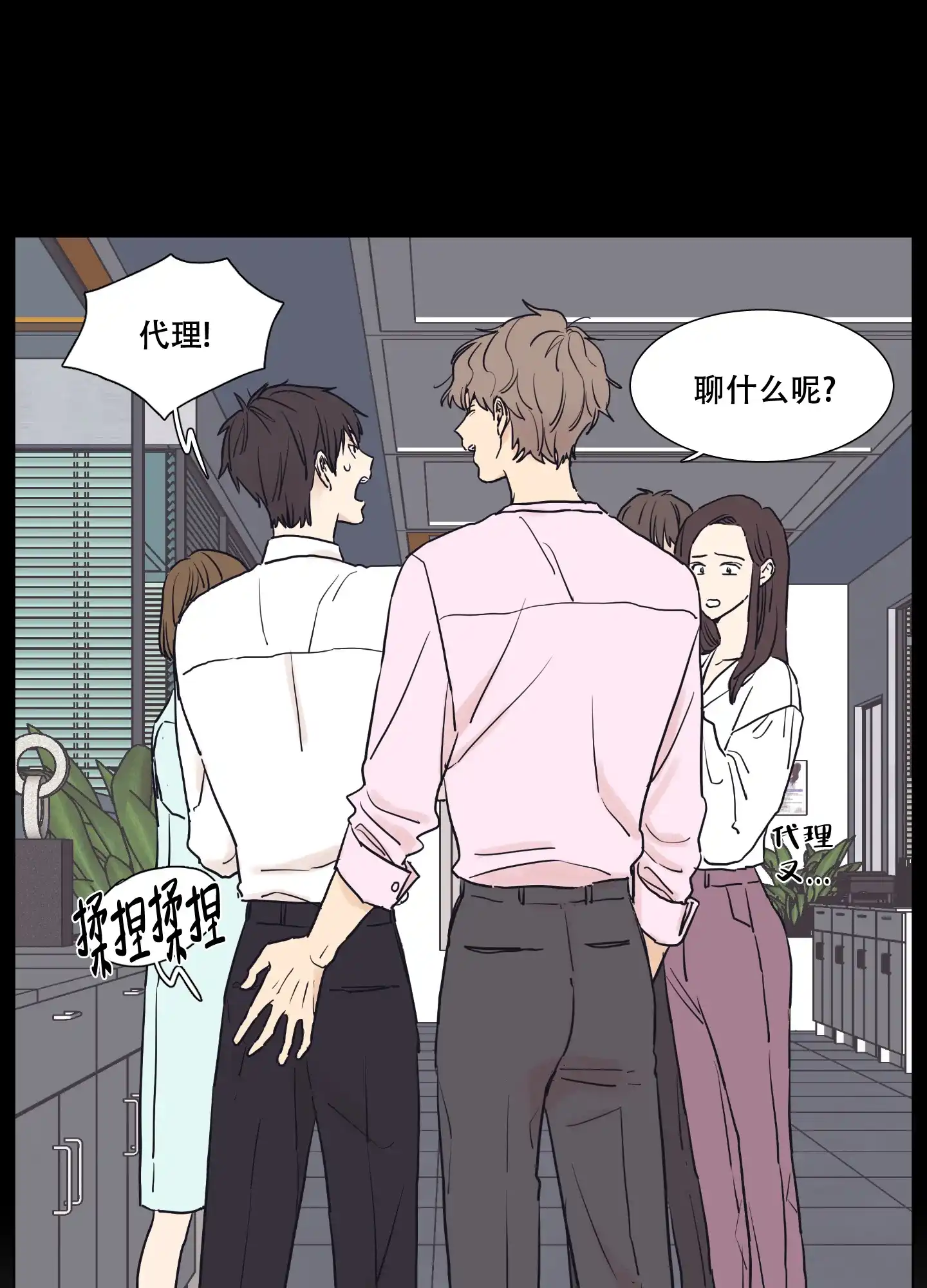 《金代理的规则》第1话 第20页