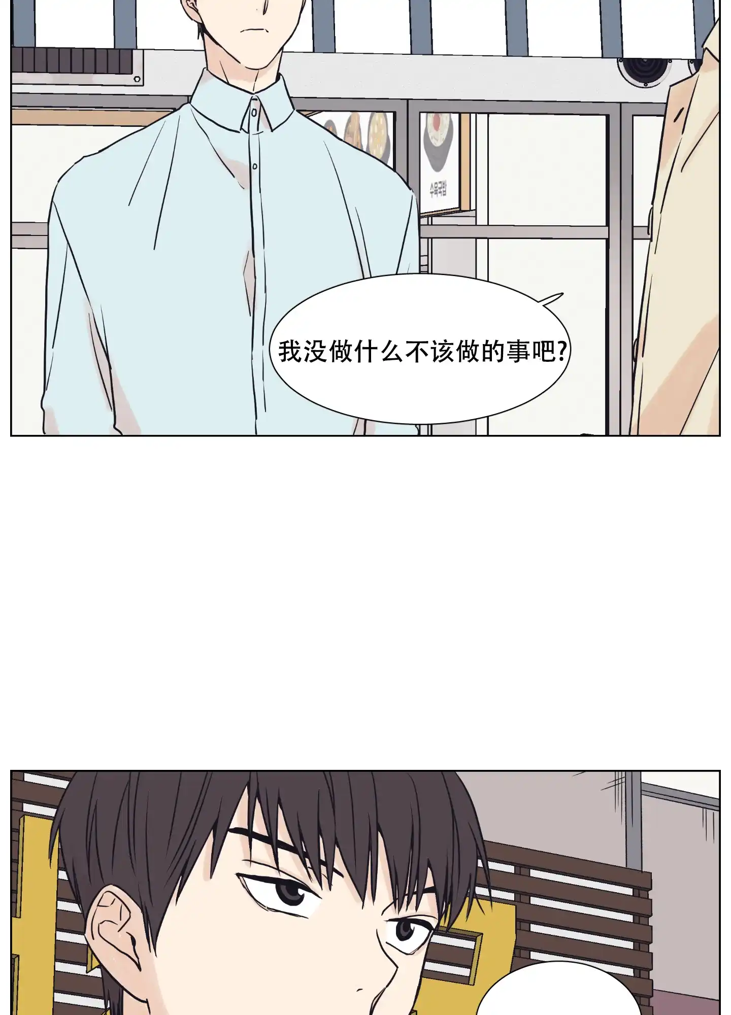 《金代理的规则》第1话 第29页