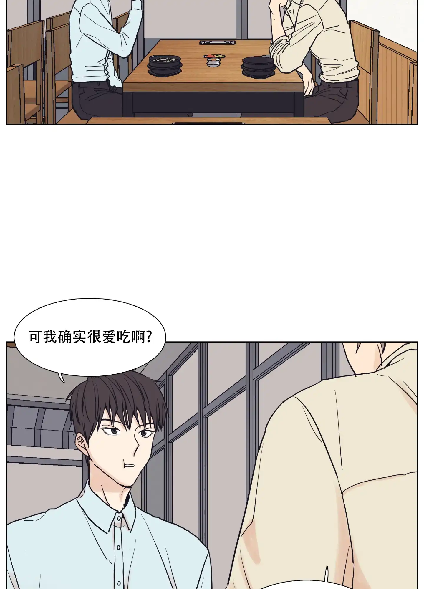 《金代理的规则》第1话 第5页