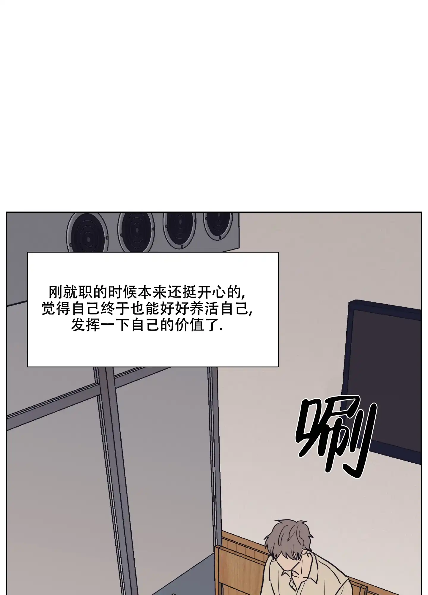 《金代理的规则》第1话 第12页