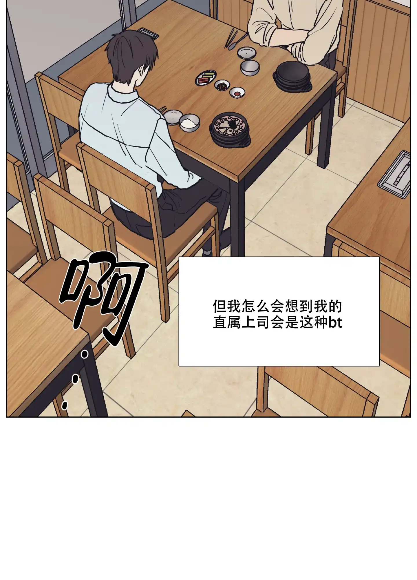 《金代理的规则》第1话 第13页