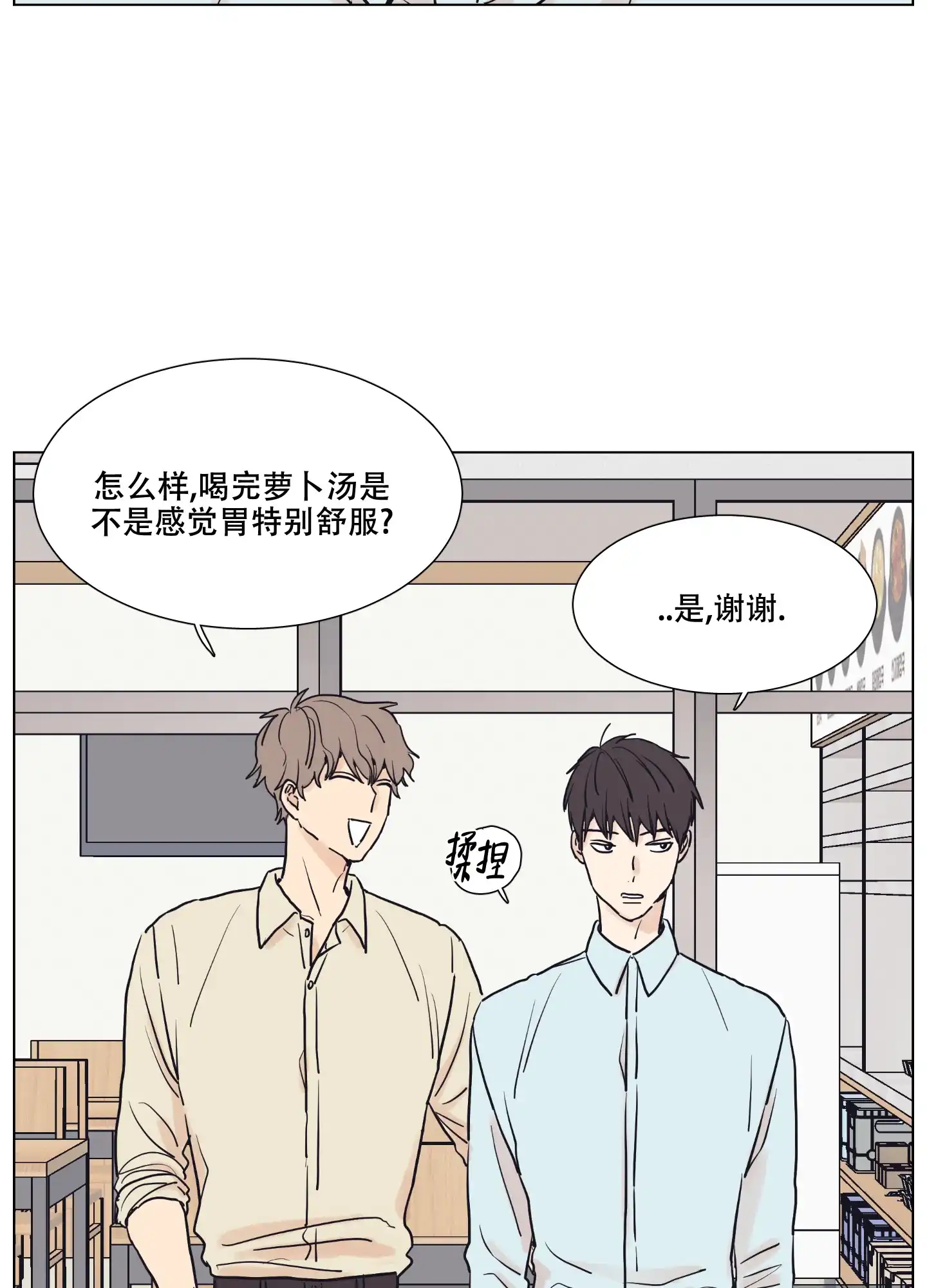 《金代理的规则》第1话 第22页