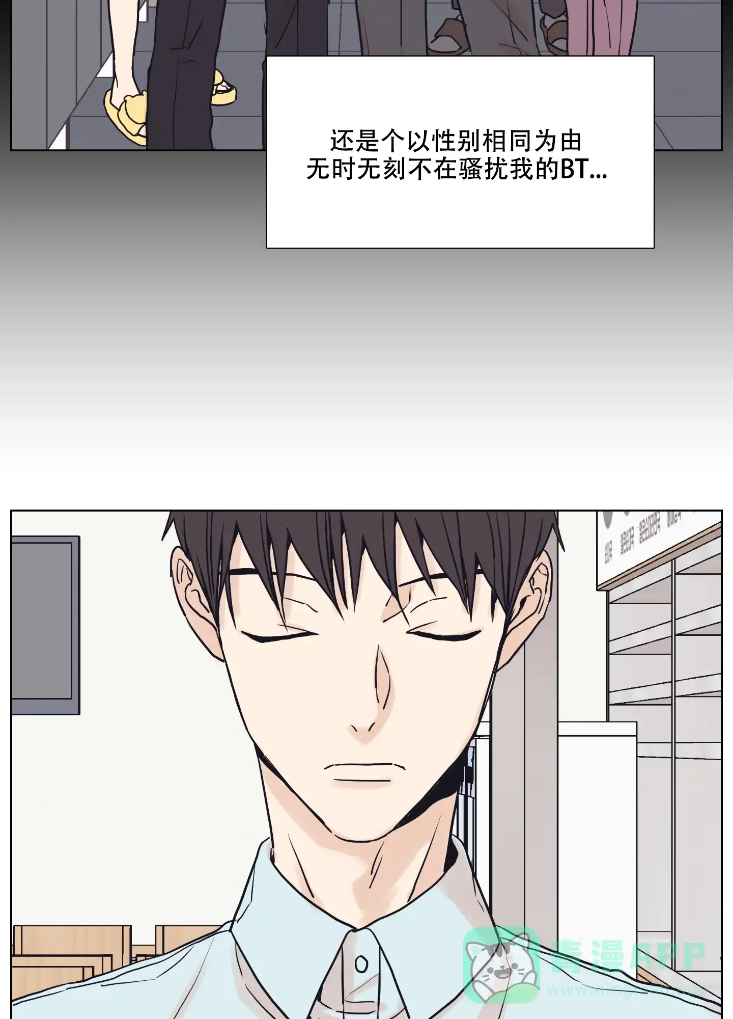 《金代理的规则》第1话 第21页