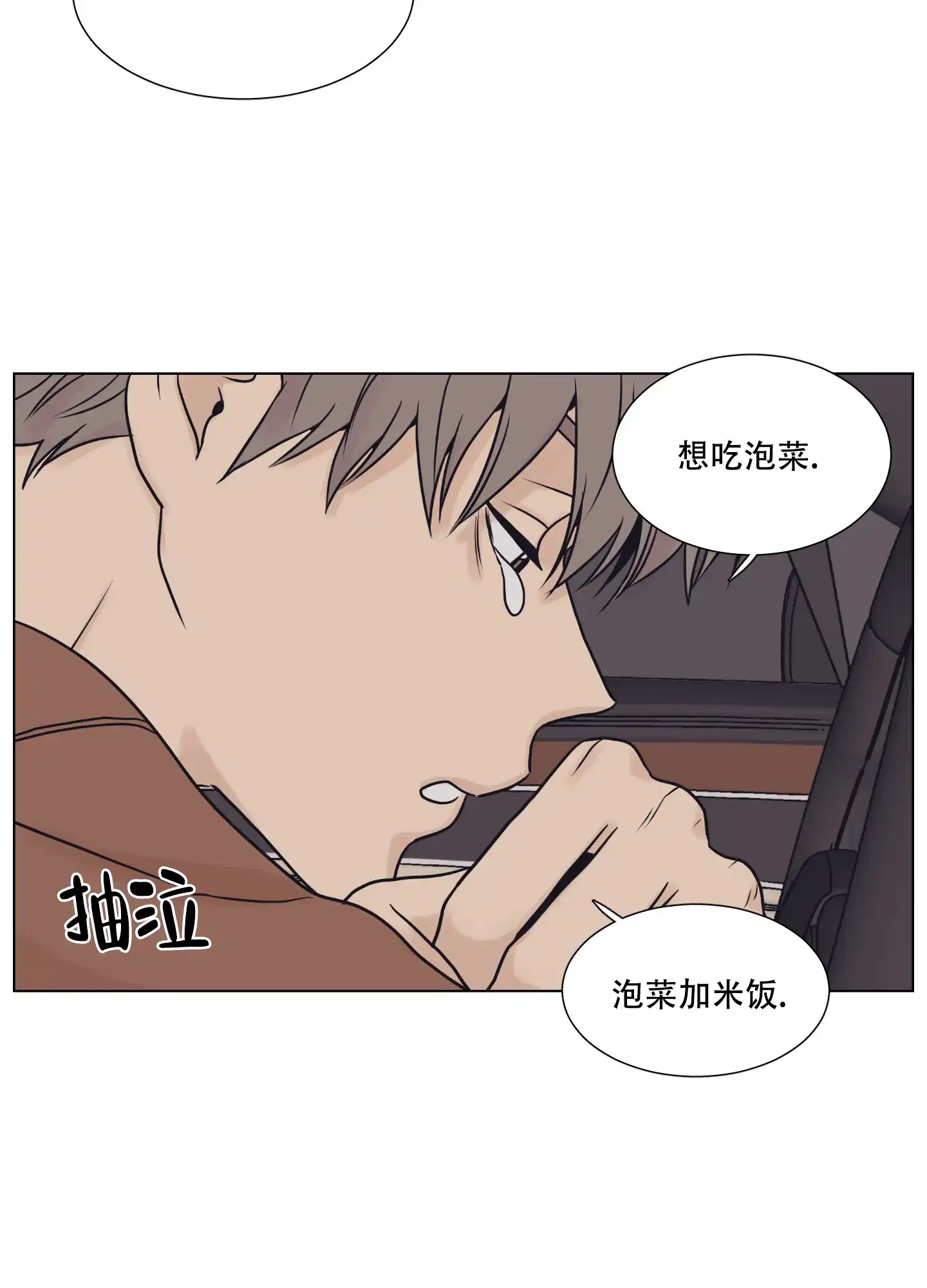 《金代理的规则》第10话 第14页