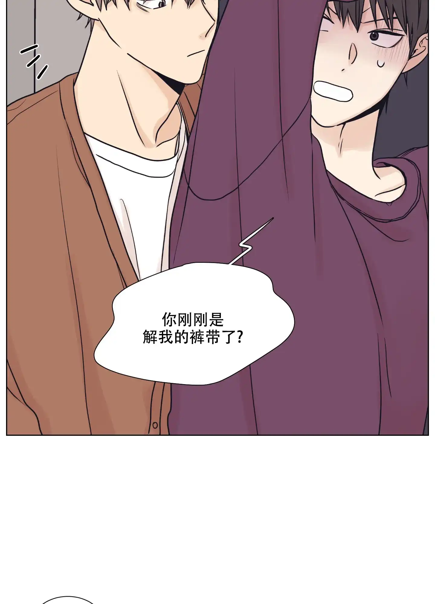 《金代理的规则》第10话 第30页