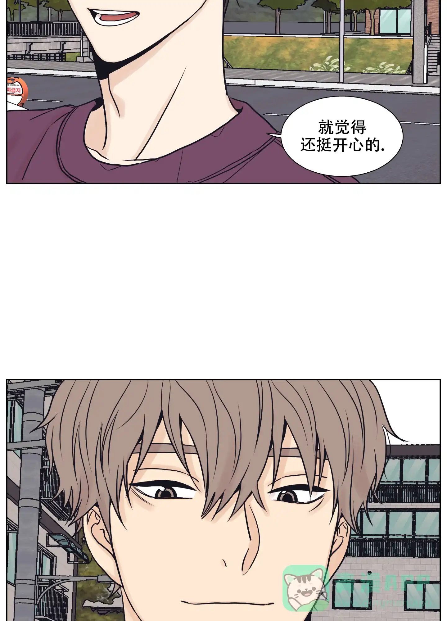 《金代理的规则》第10话 第6页