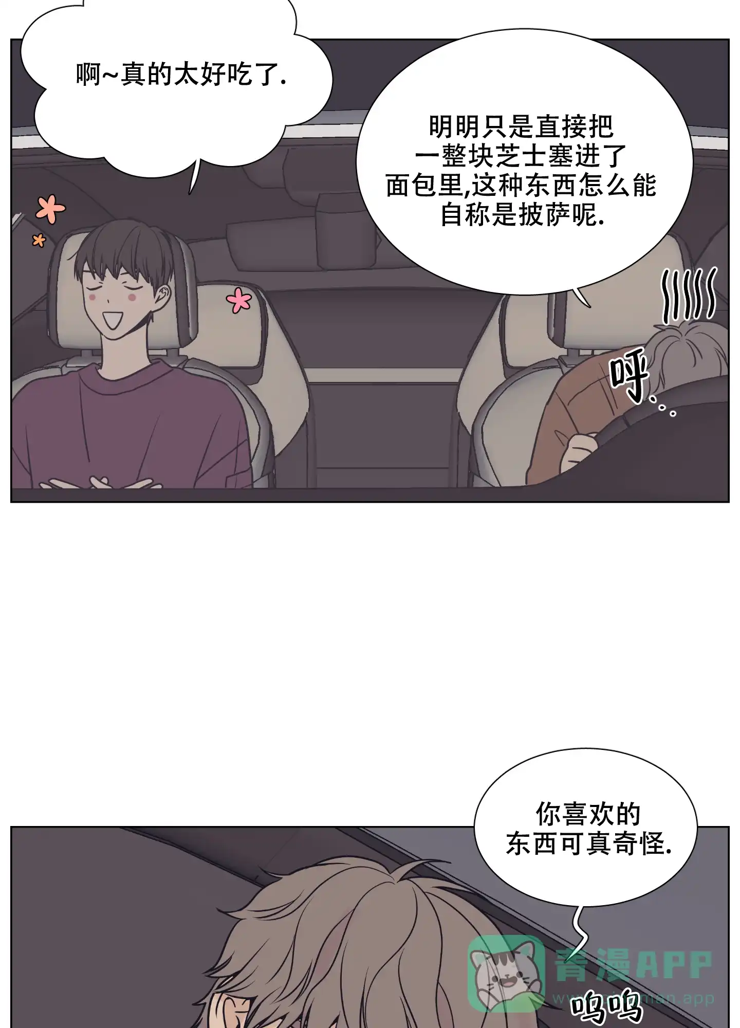 《金代理的规则》第10话 第11页
