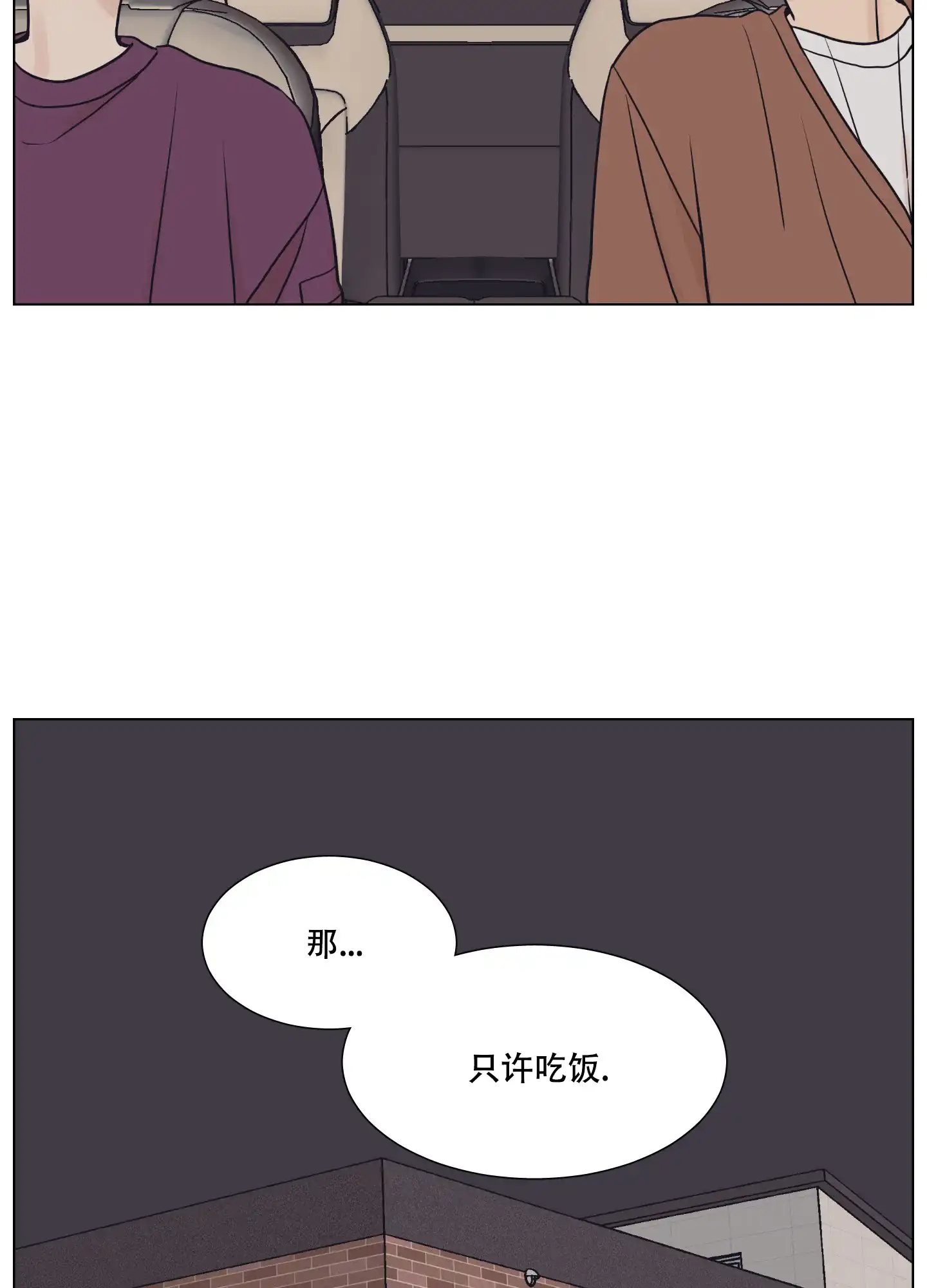 《金代理的规则》第10话 第20页