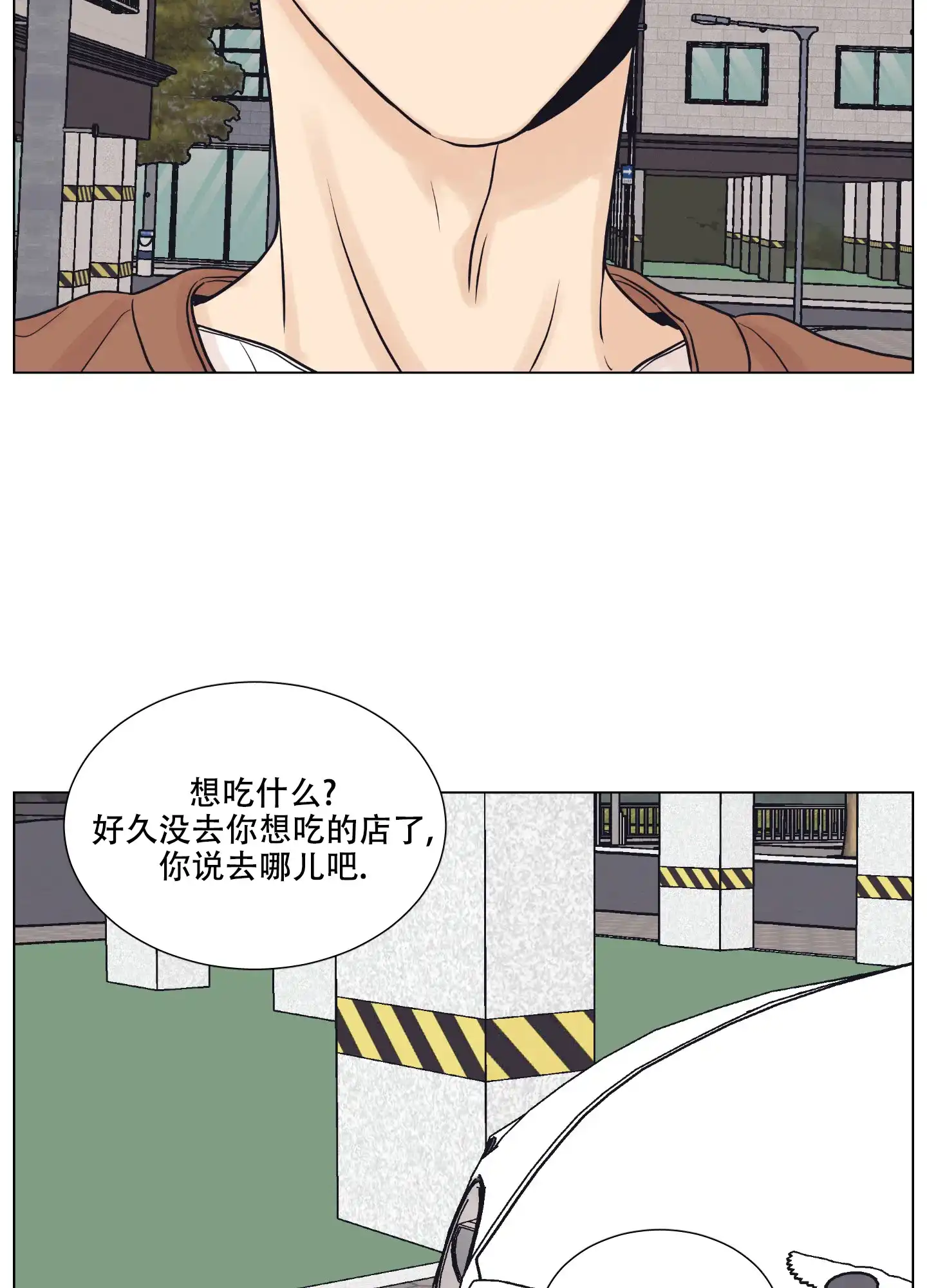 《金代理的规则》第10话 第7页