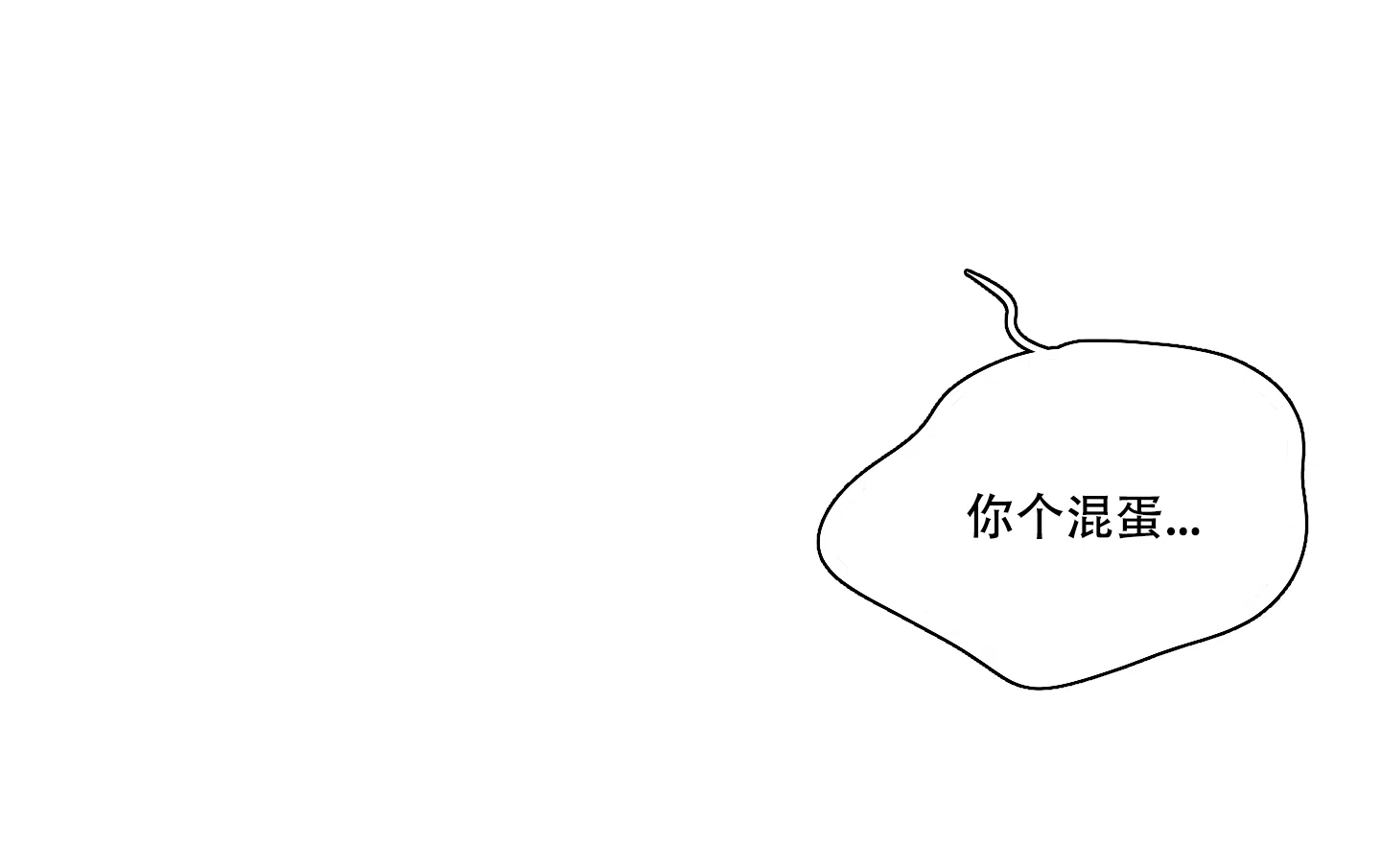 《金代理的规则》第11话 第17页
