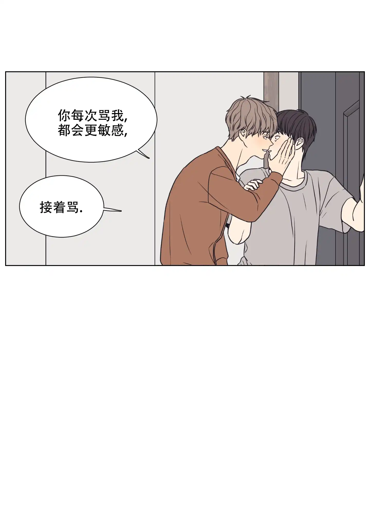 《金代理的规则》第11话 第19页