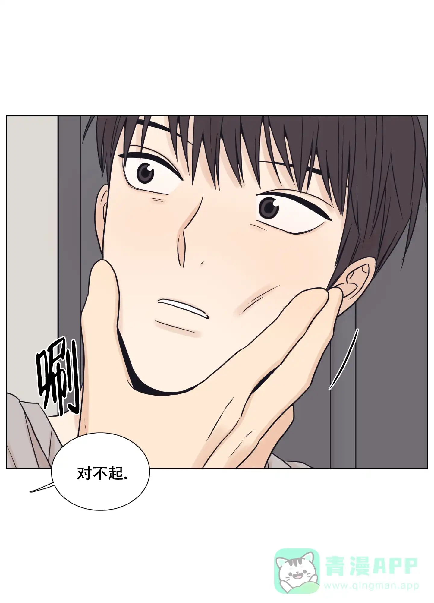 《金代理的规则》第11话 第11页