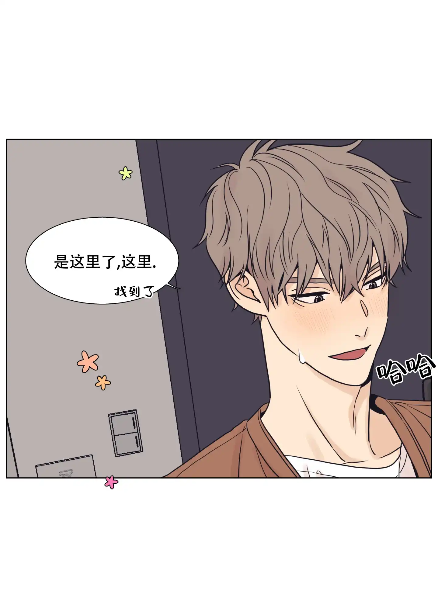 《金代理的规则》第11话 第29页