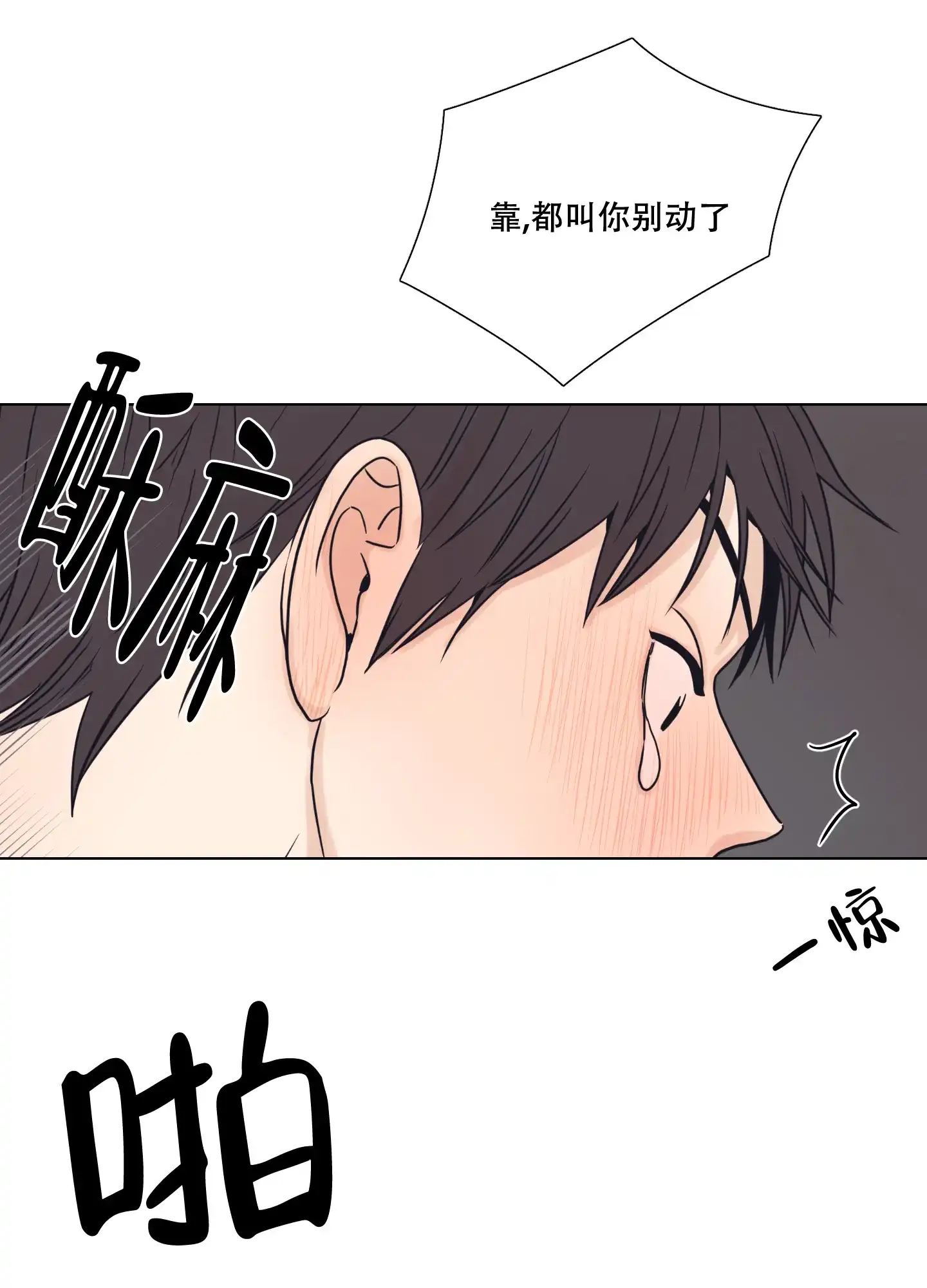 《金代理的规则》第11话 第27页