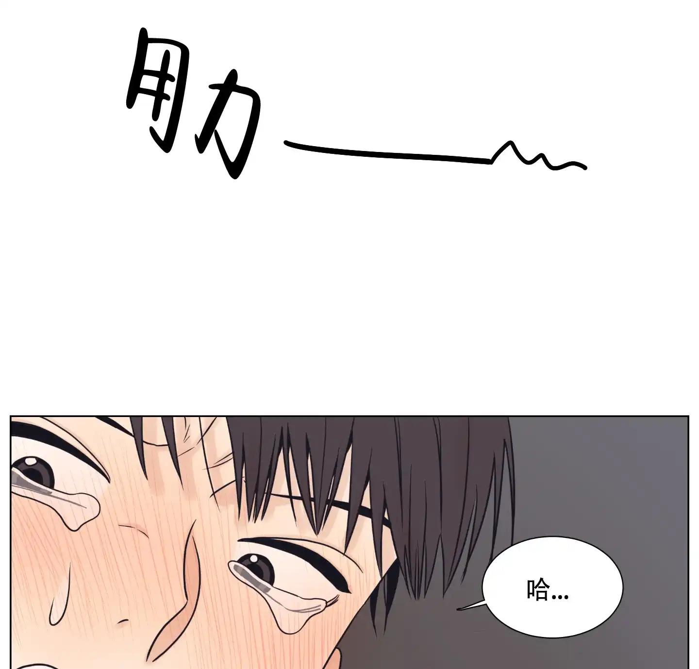 《金代理的规则》第11话 第20页