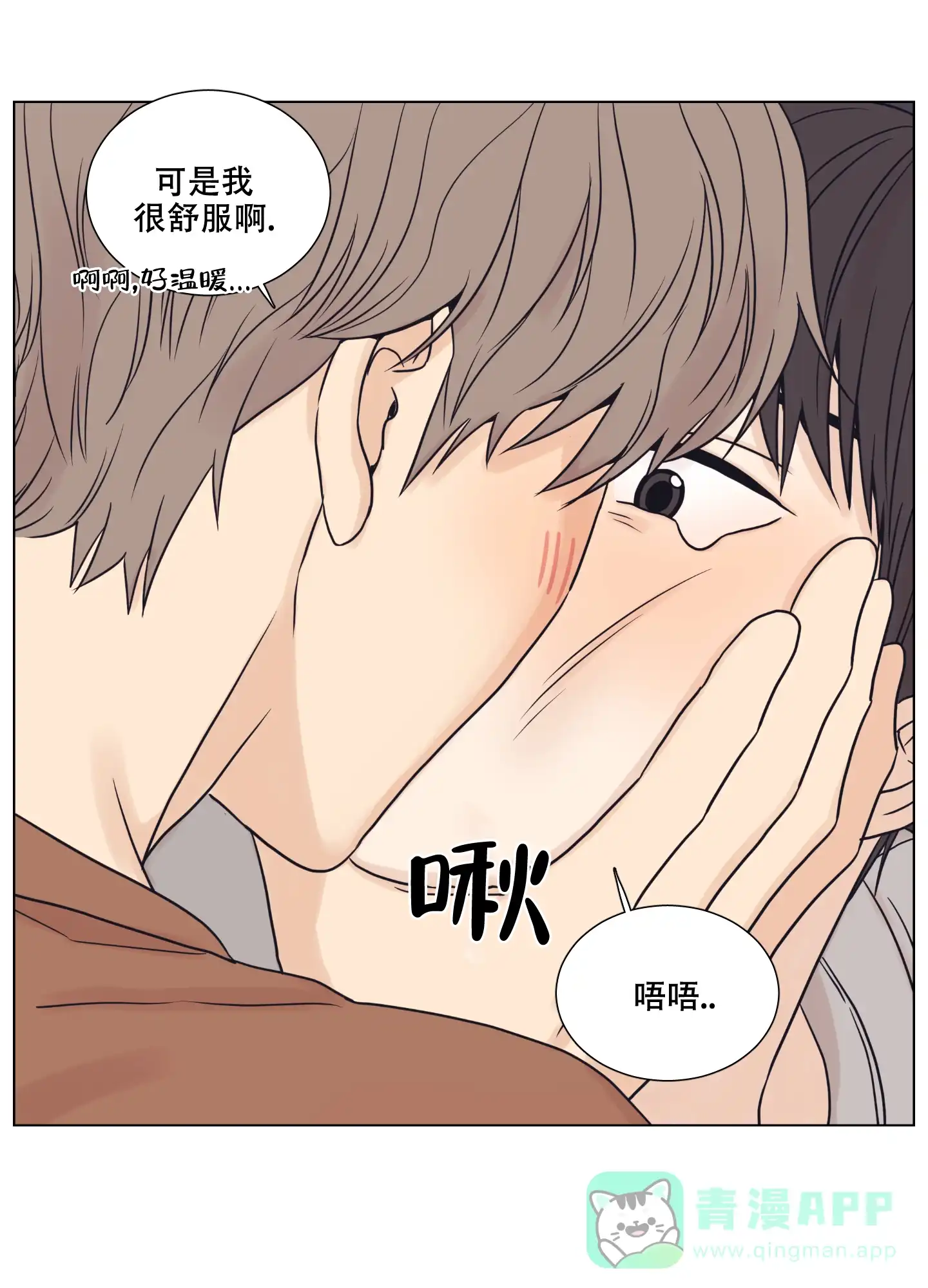 《金代理的规则》第11话 第16页