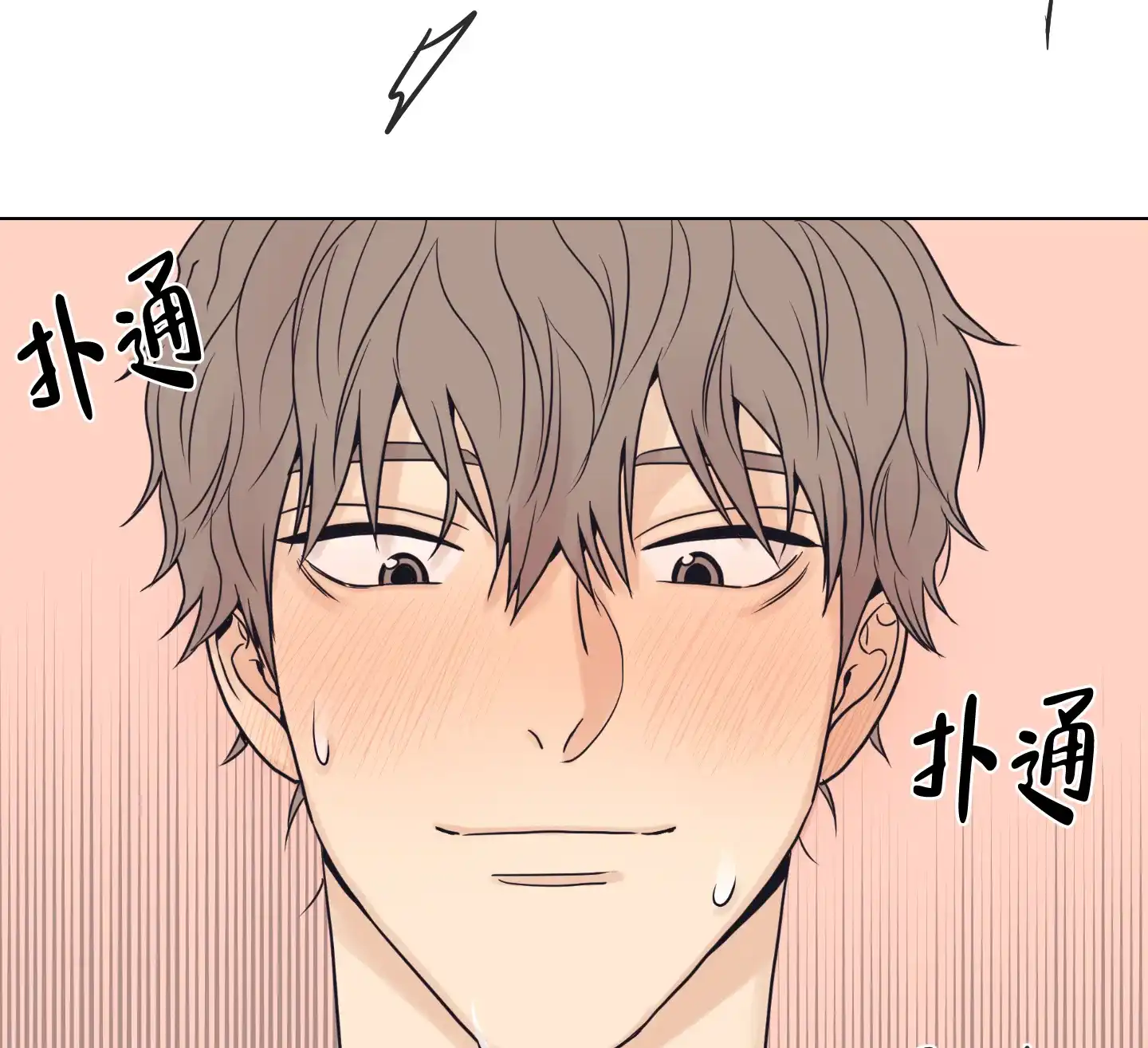 《金代理的规则》第11话 第34页