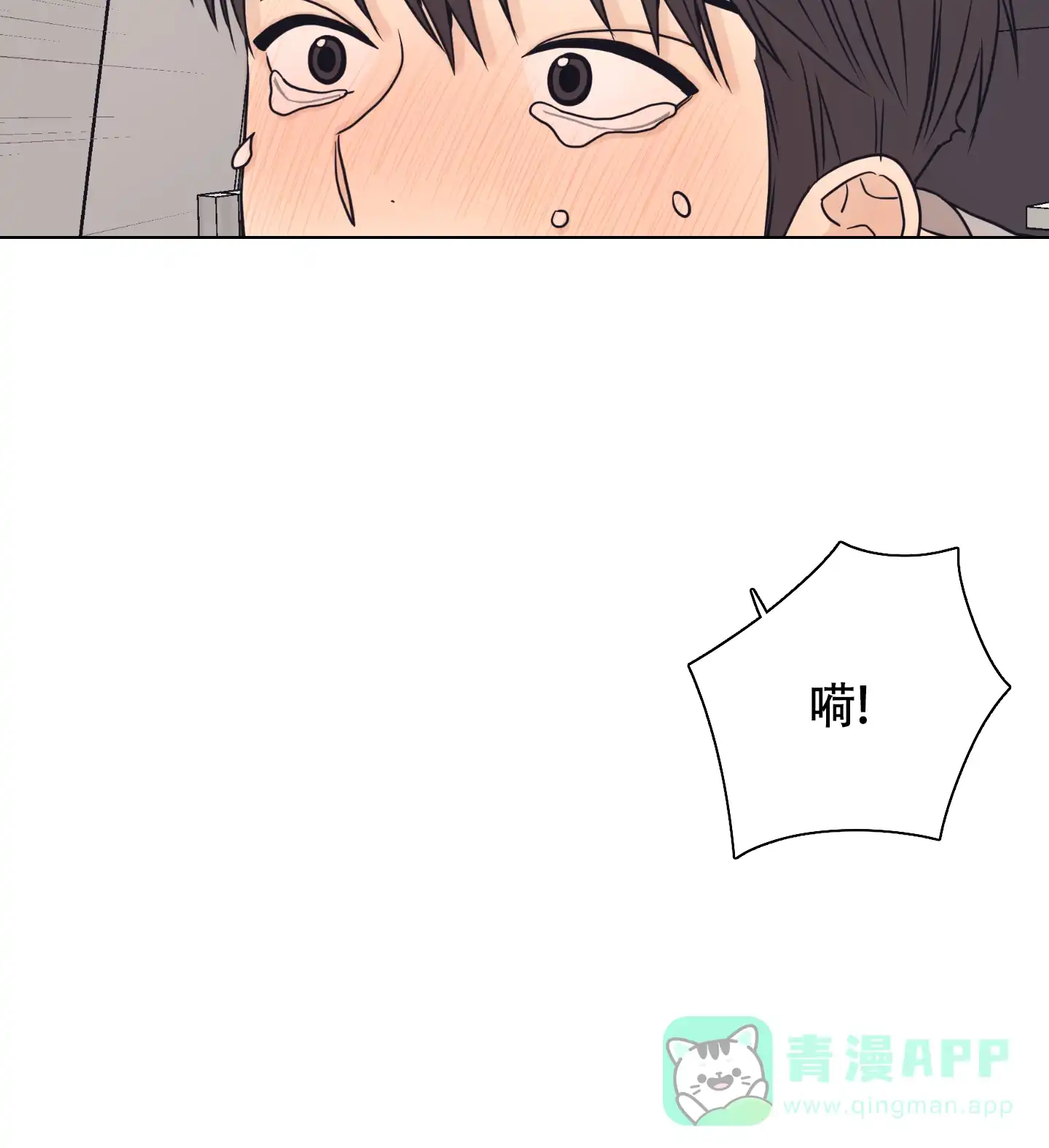 《金代理的规则》第11话 第31页
