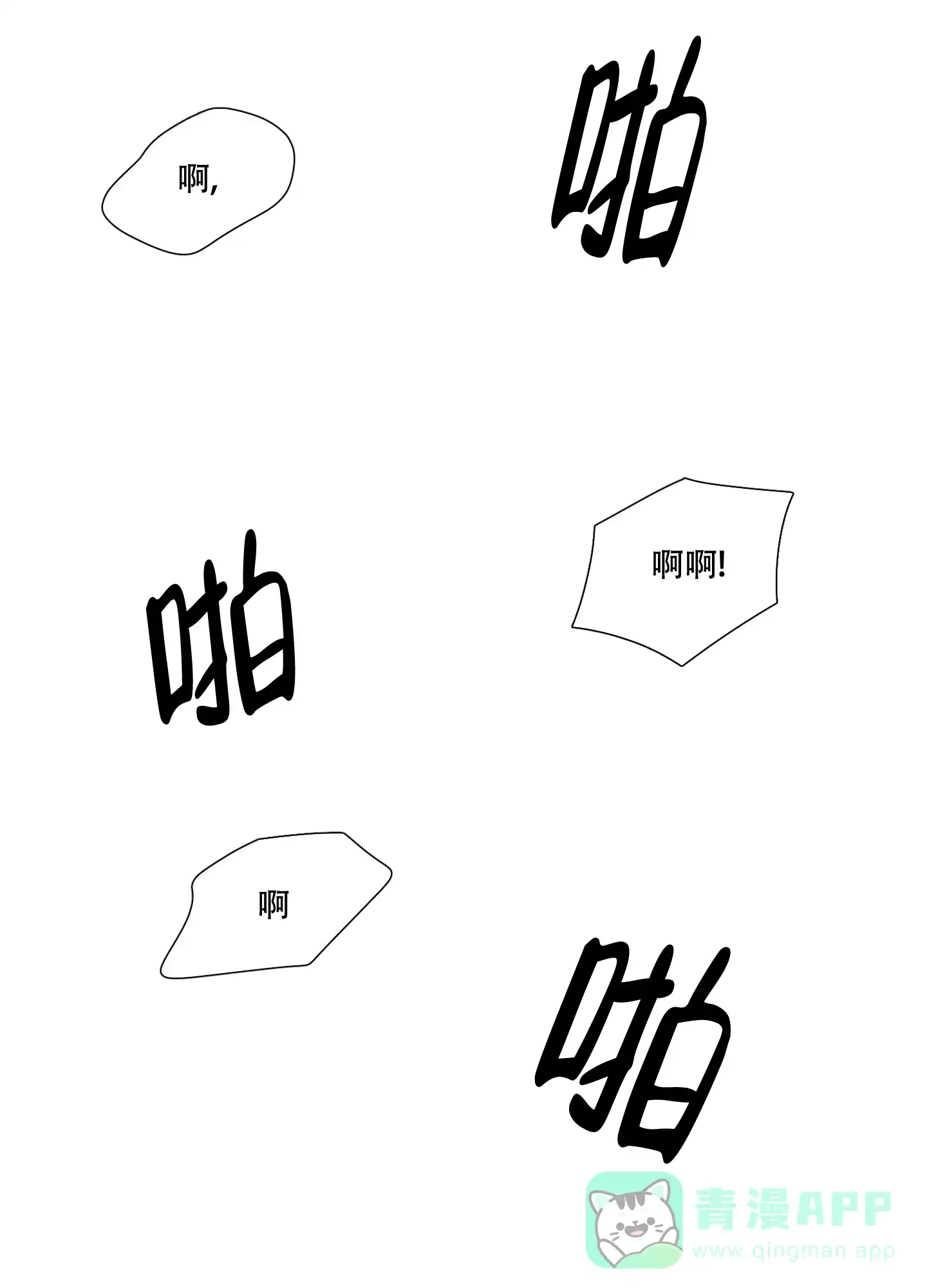 《金代理的规则》第11话 第26页