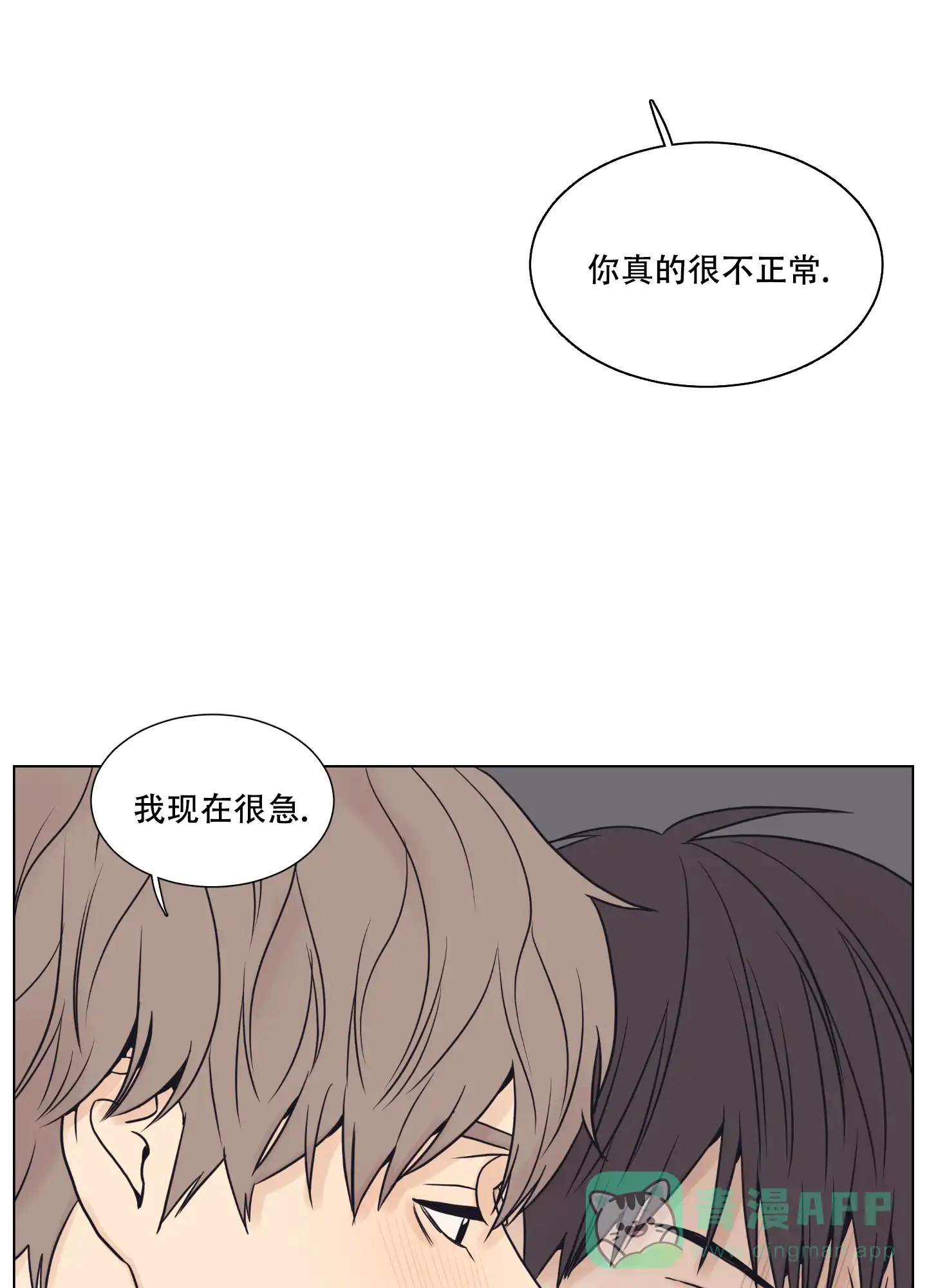 《金代理的规则》第11话 第6页