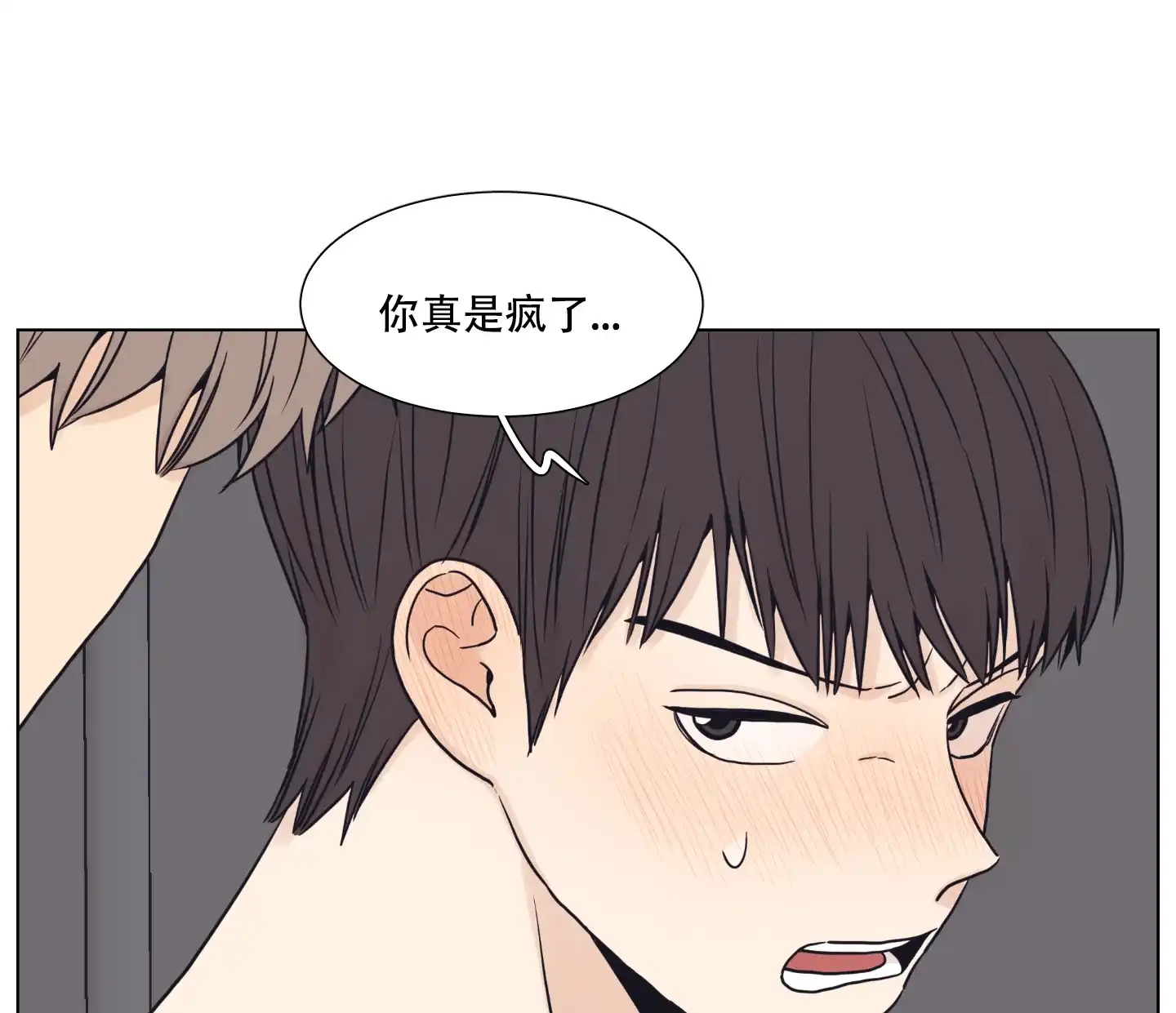 《金代理的规则》第11话 第3页