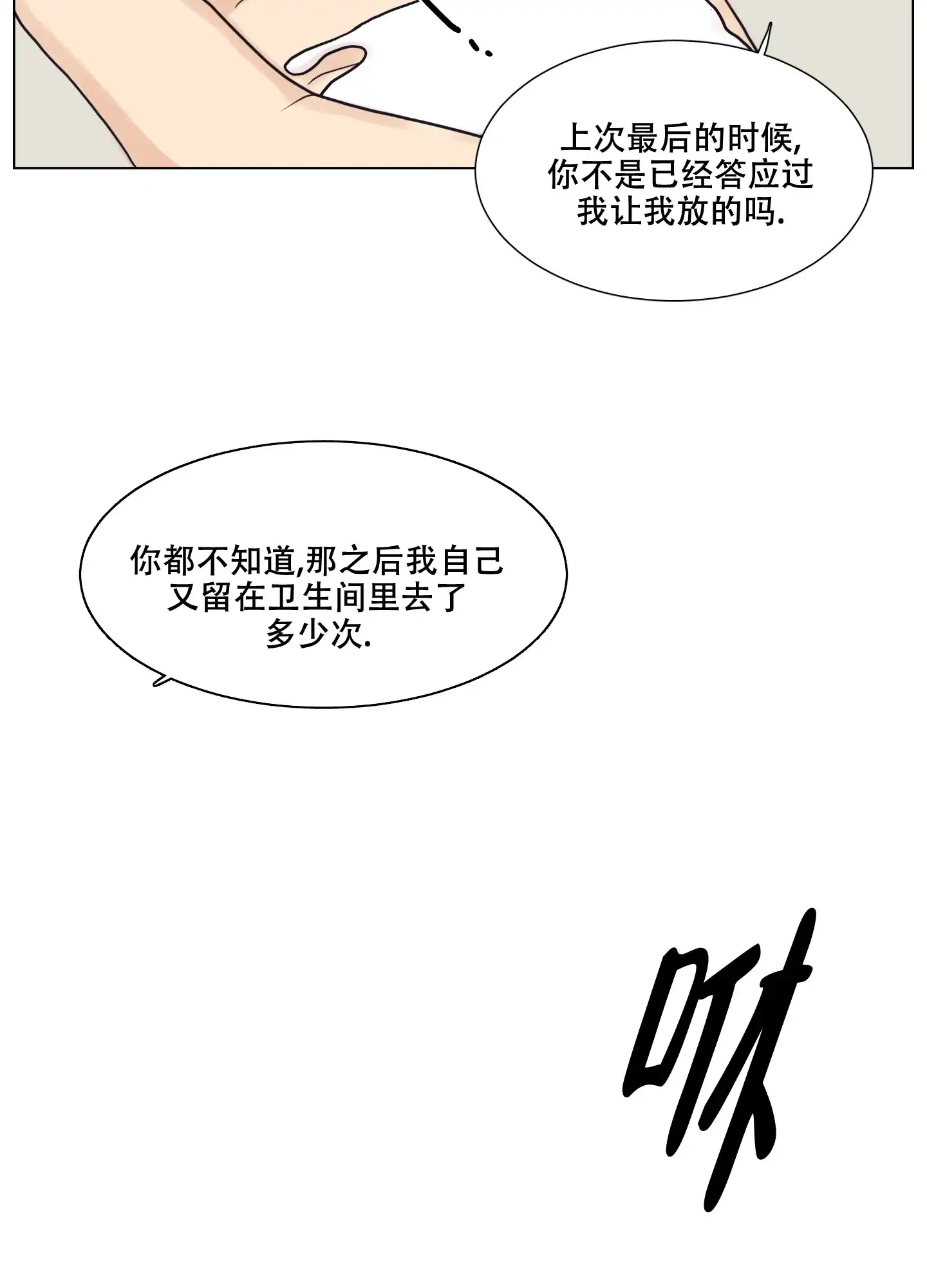 《金代理的规则》第11话 第8页