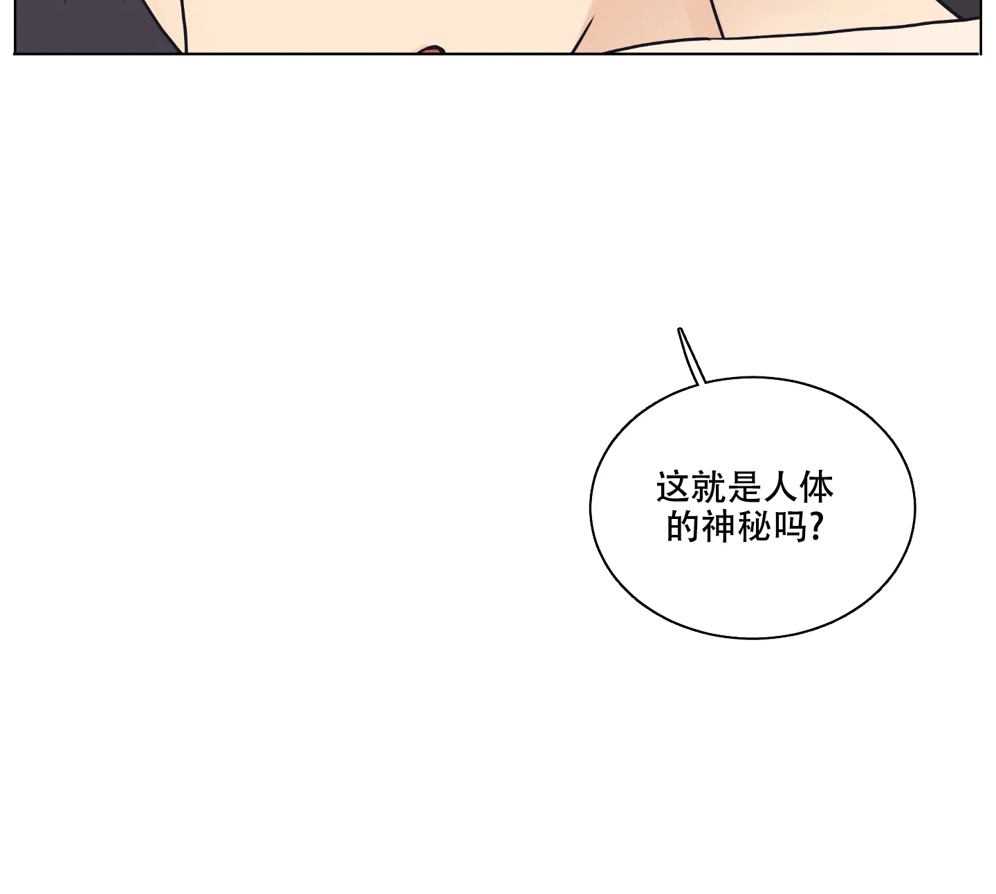 《金代理的规则》第12话 第29页