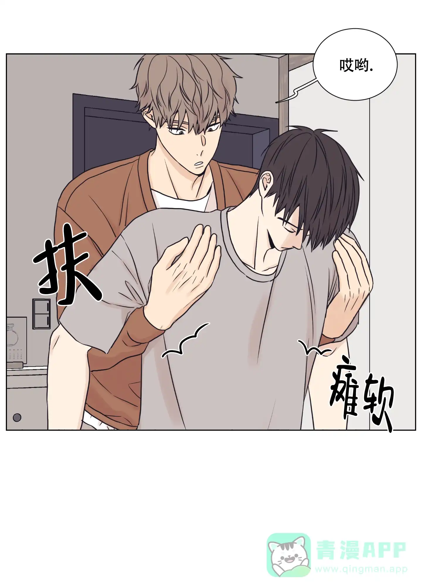 《金代理的规则》第12话 第11页