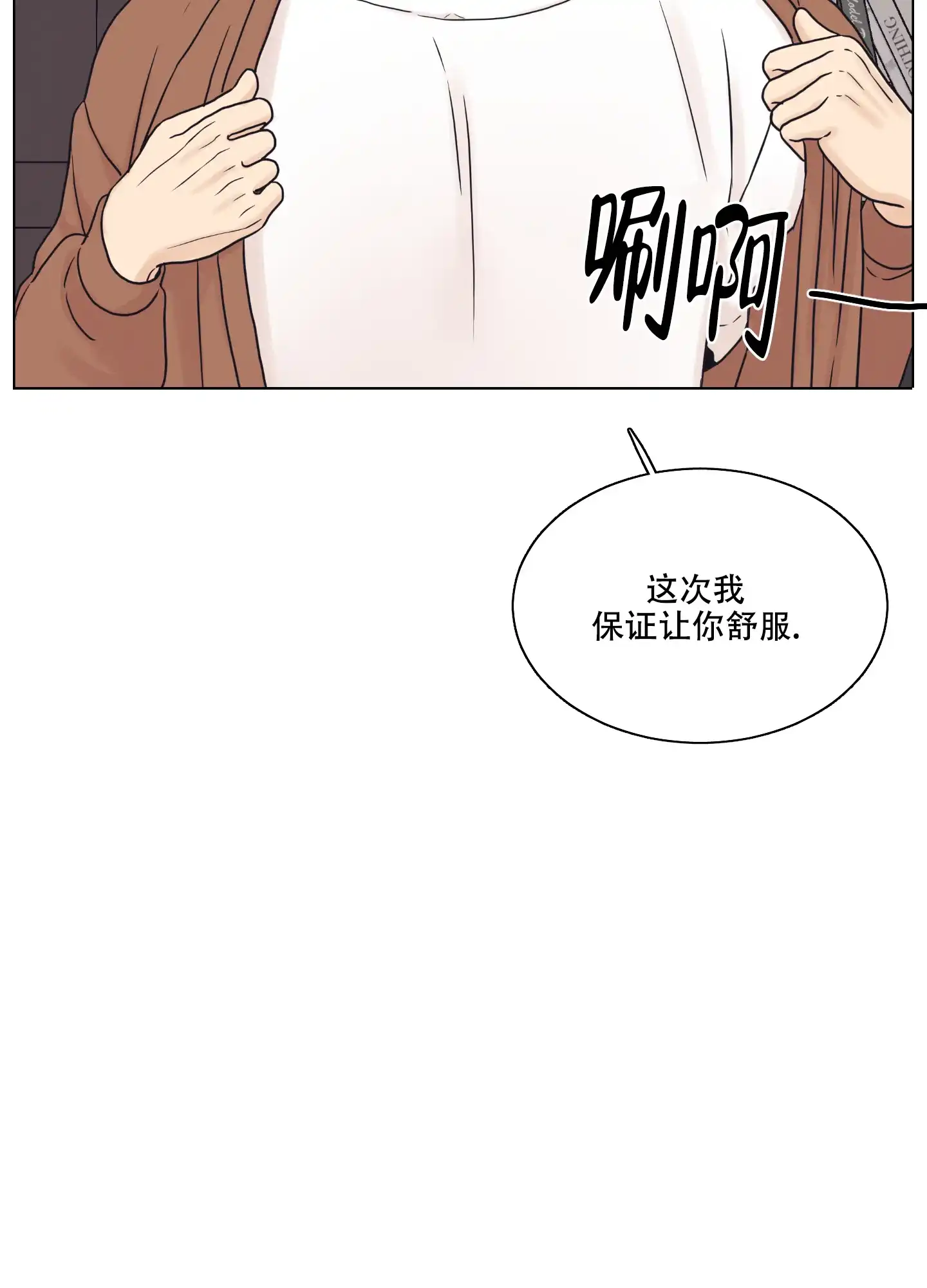 《金代理的规则》第12话 第22页