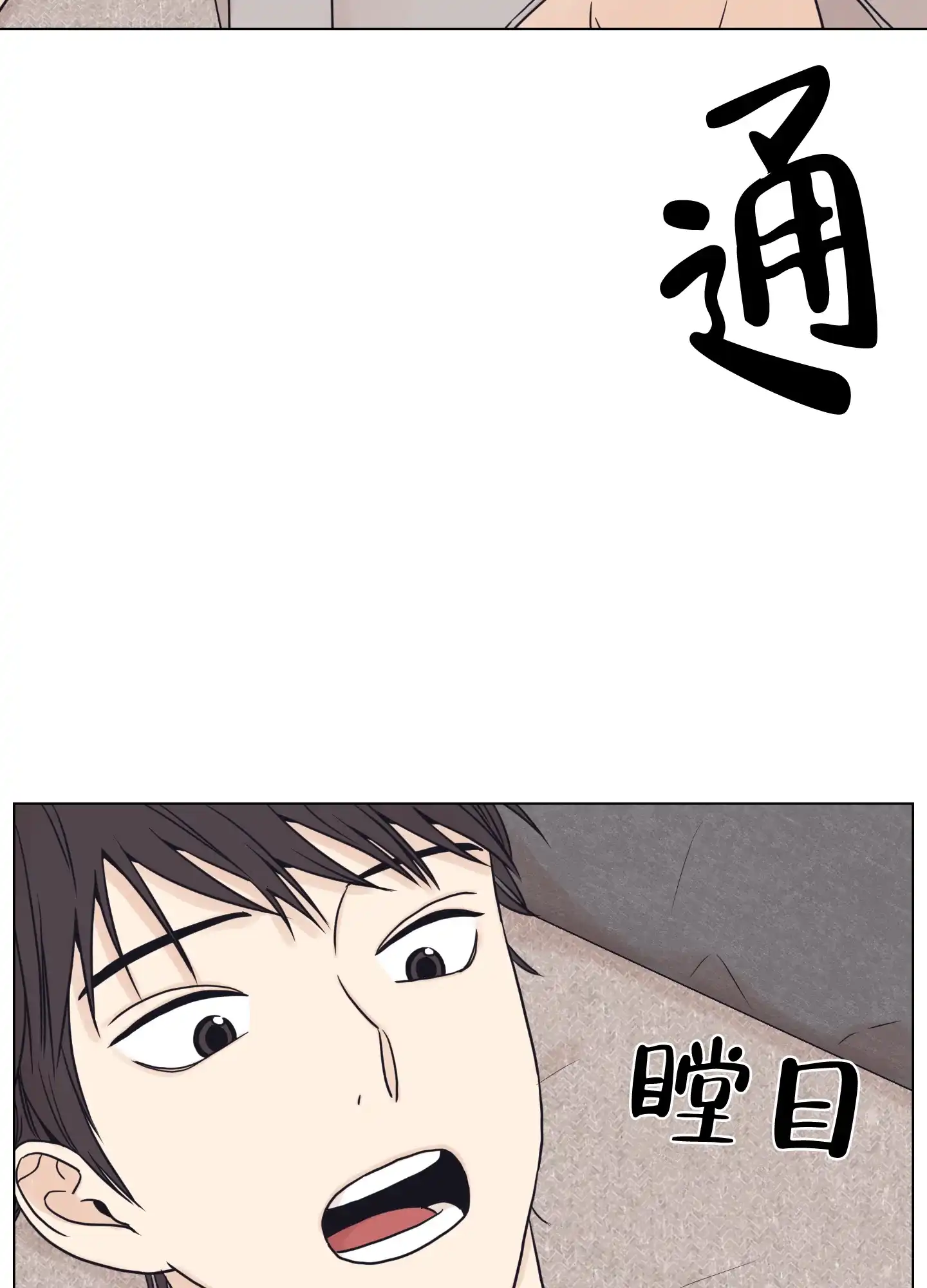 《金代理的规则》第12话 第20页