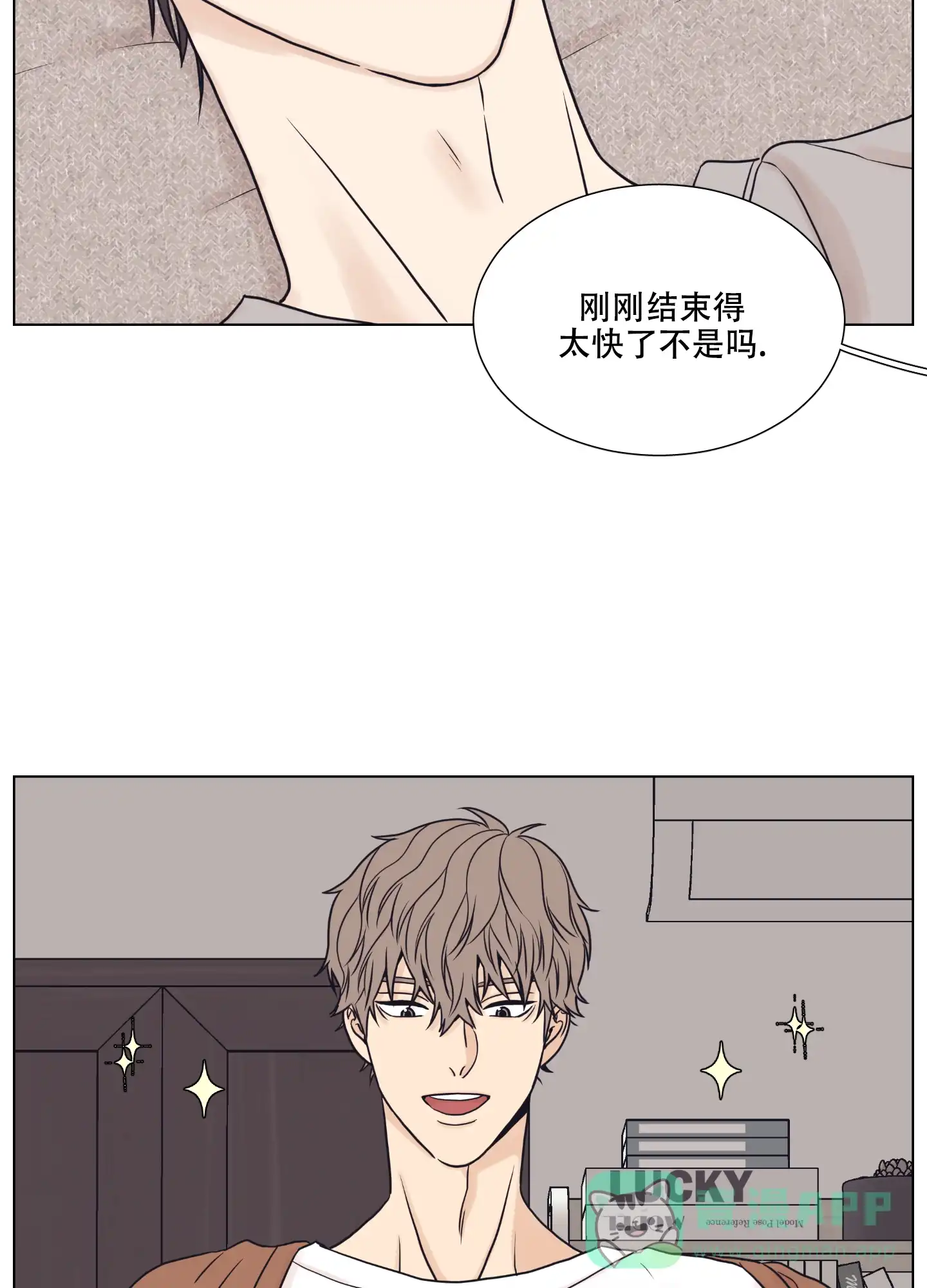 《金代理的规则》第12话 第21页