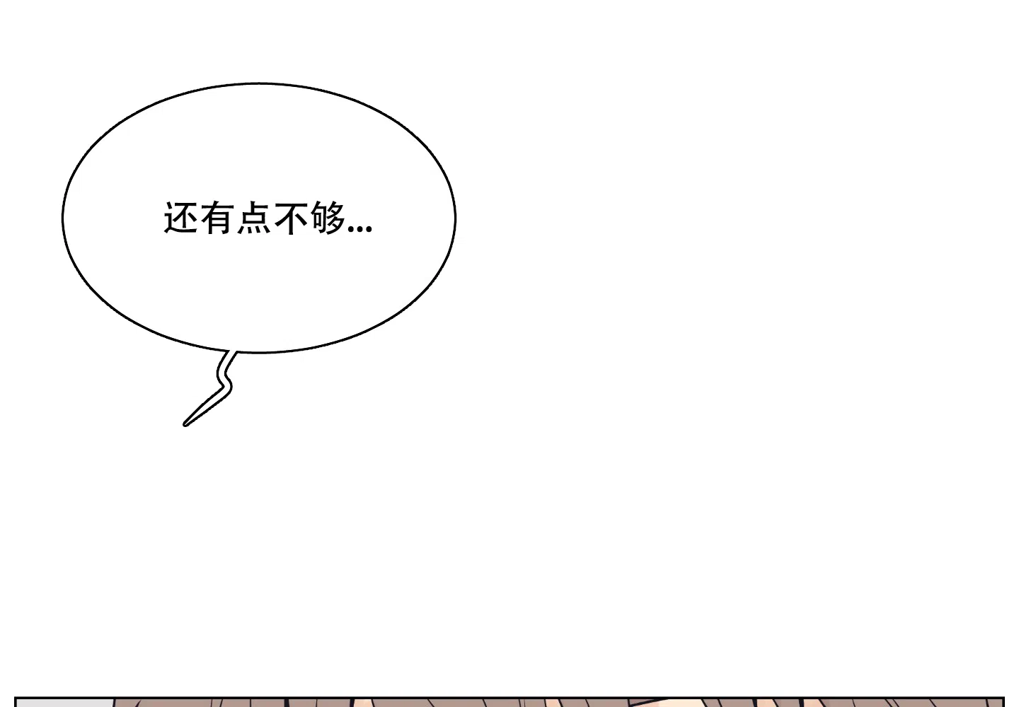 《金代理的规则》第13话 第8页