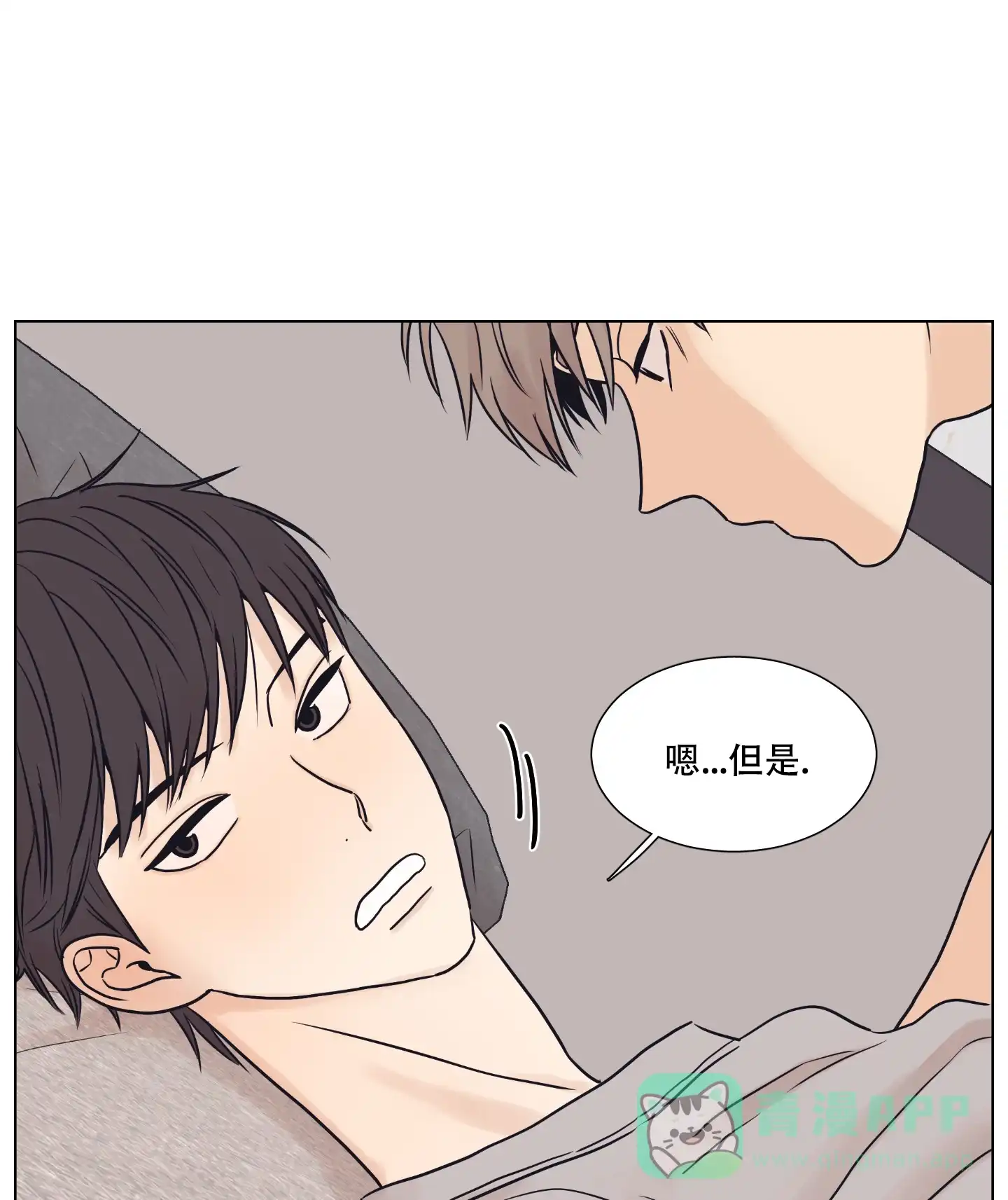 《金代理的规则》第13话 第6页