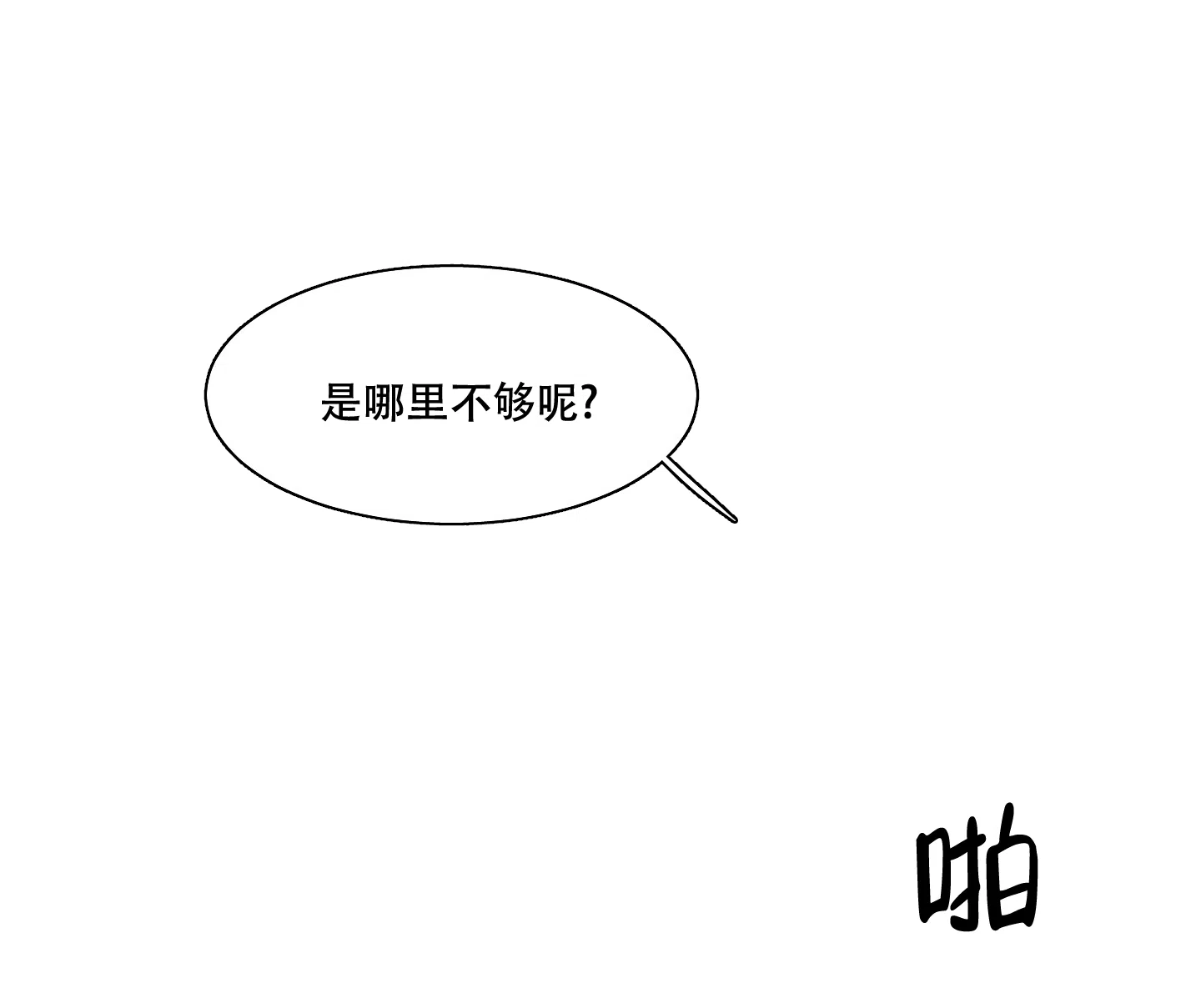 《金代理的规则》第13话 第10页