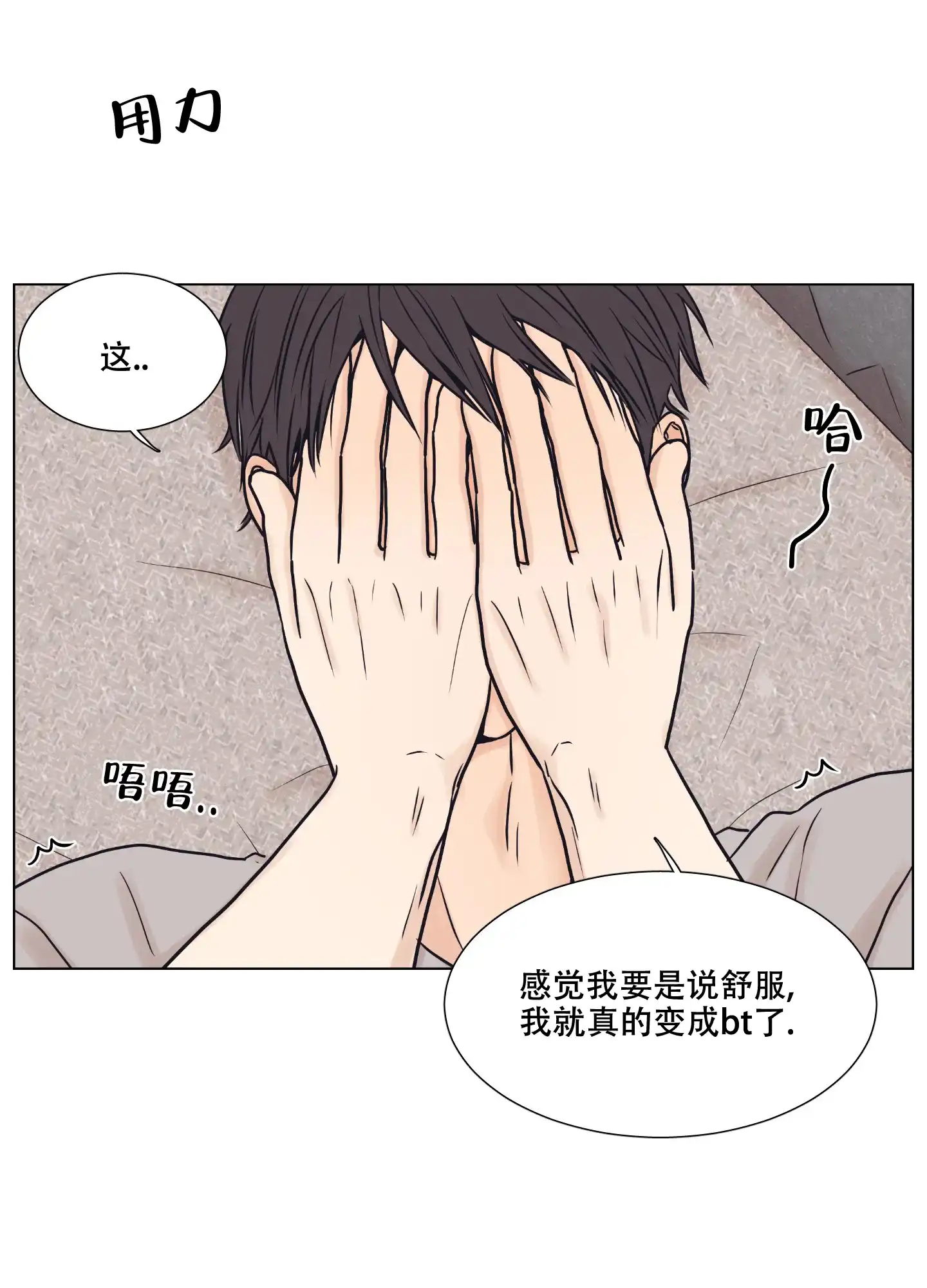 《金代理的规则》第13话 第4页