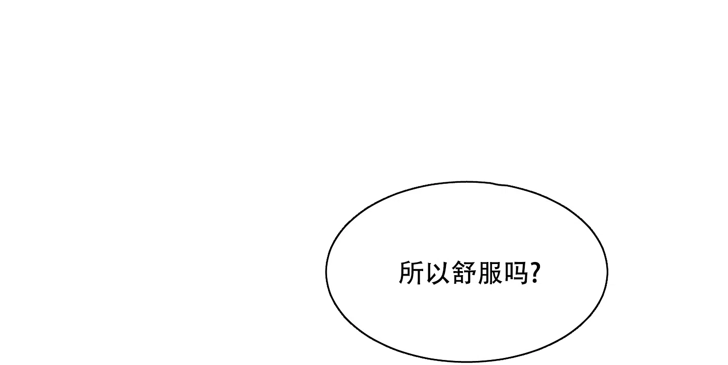 《金代理的规则》第13话 第5页