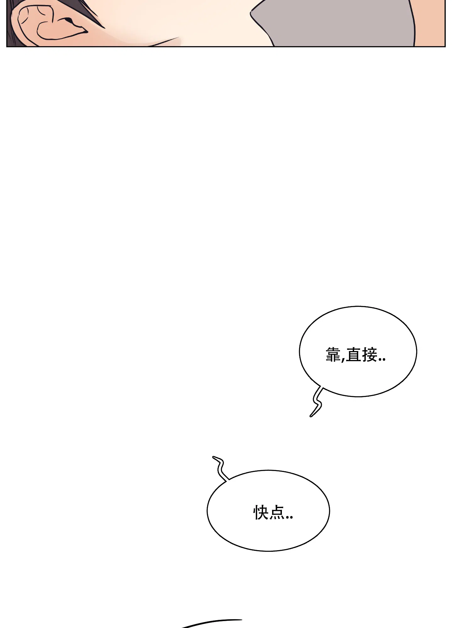 《金代理的规则》第13话 第14页