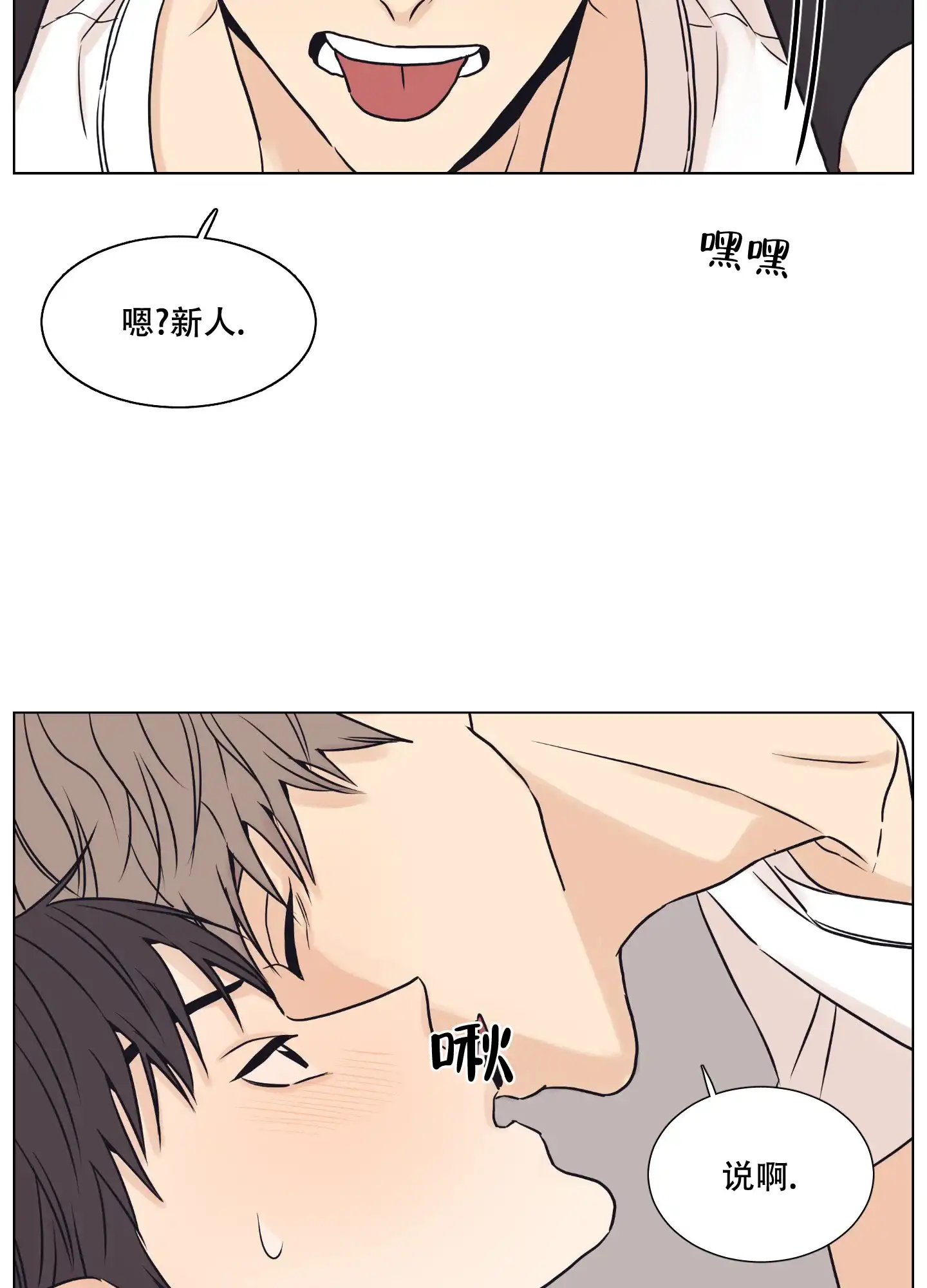 《金代理的规则》第13话 第13页